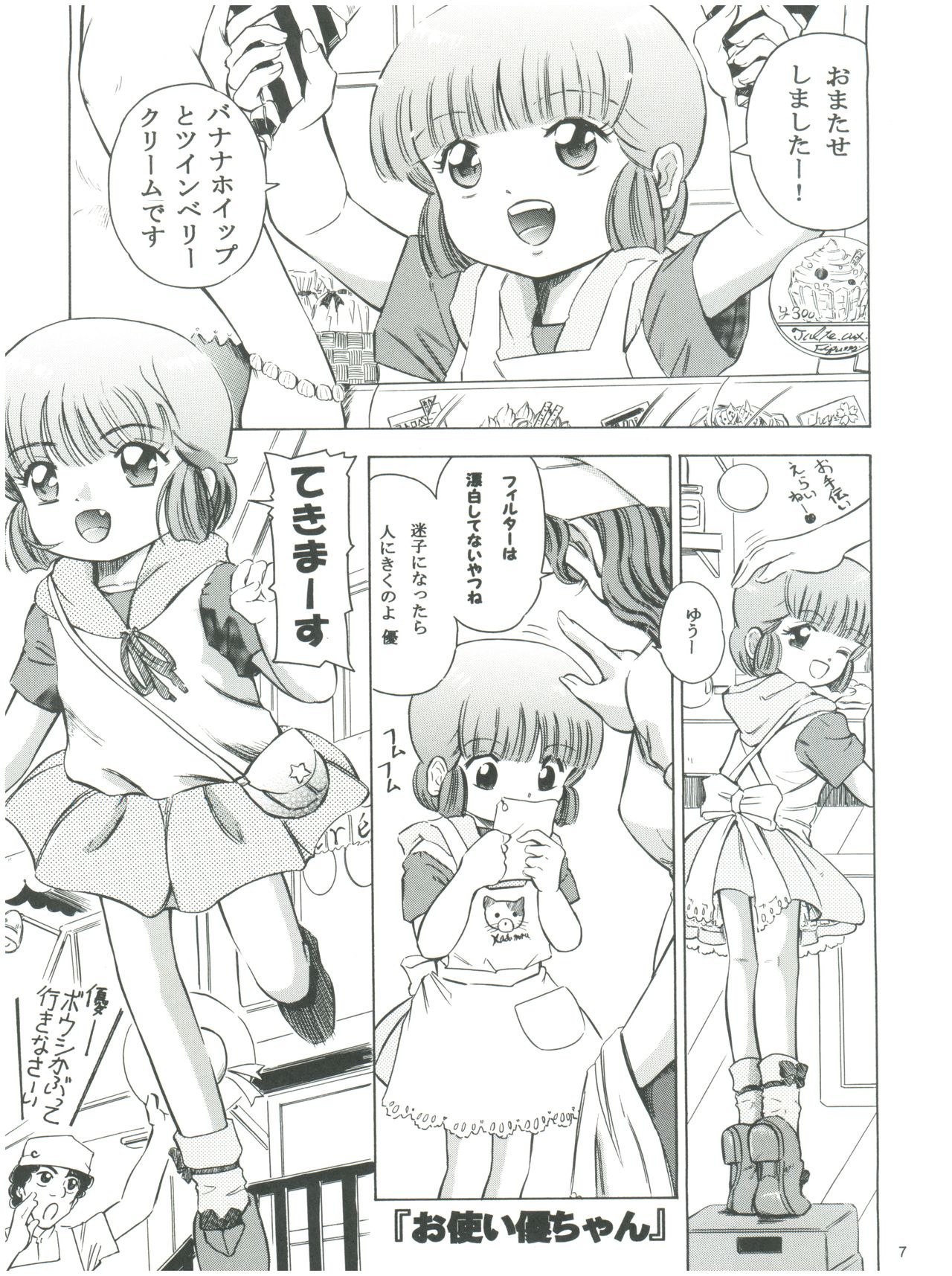 Mahou Kyuushiki 13 Yellow - Magical Classic 13 page 9 full