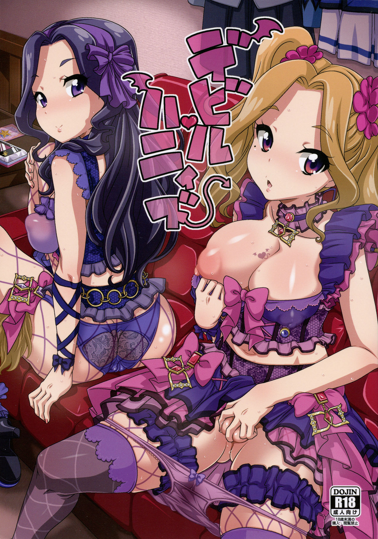 Devil Honeys page 1 full