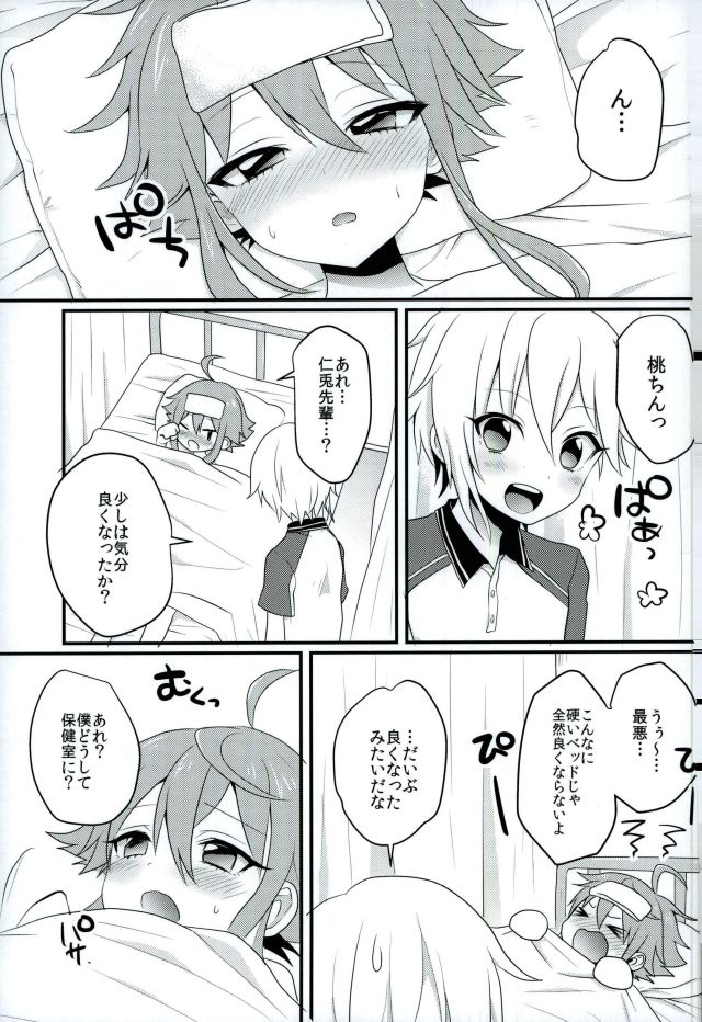 Ni~chan to Bouchama ga Hoken Shitsu de Nakayoshi Suru Hon page 2 full