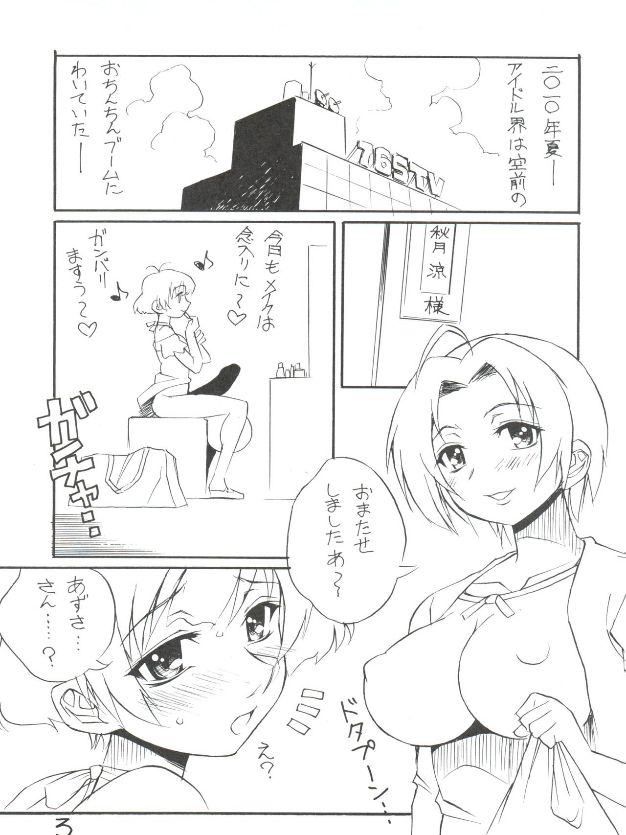 Sora ni Taiyou ga Aru Kagiri page 2 full