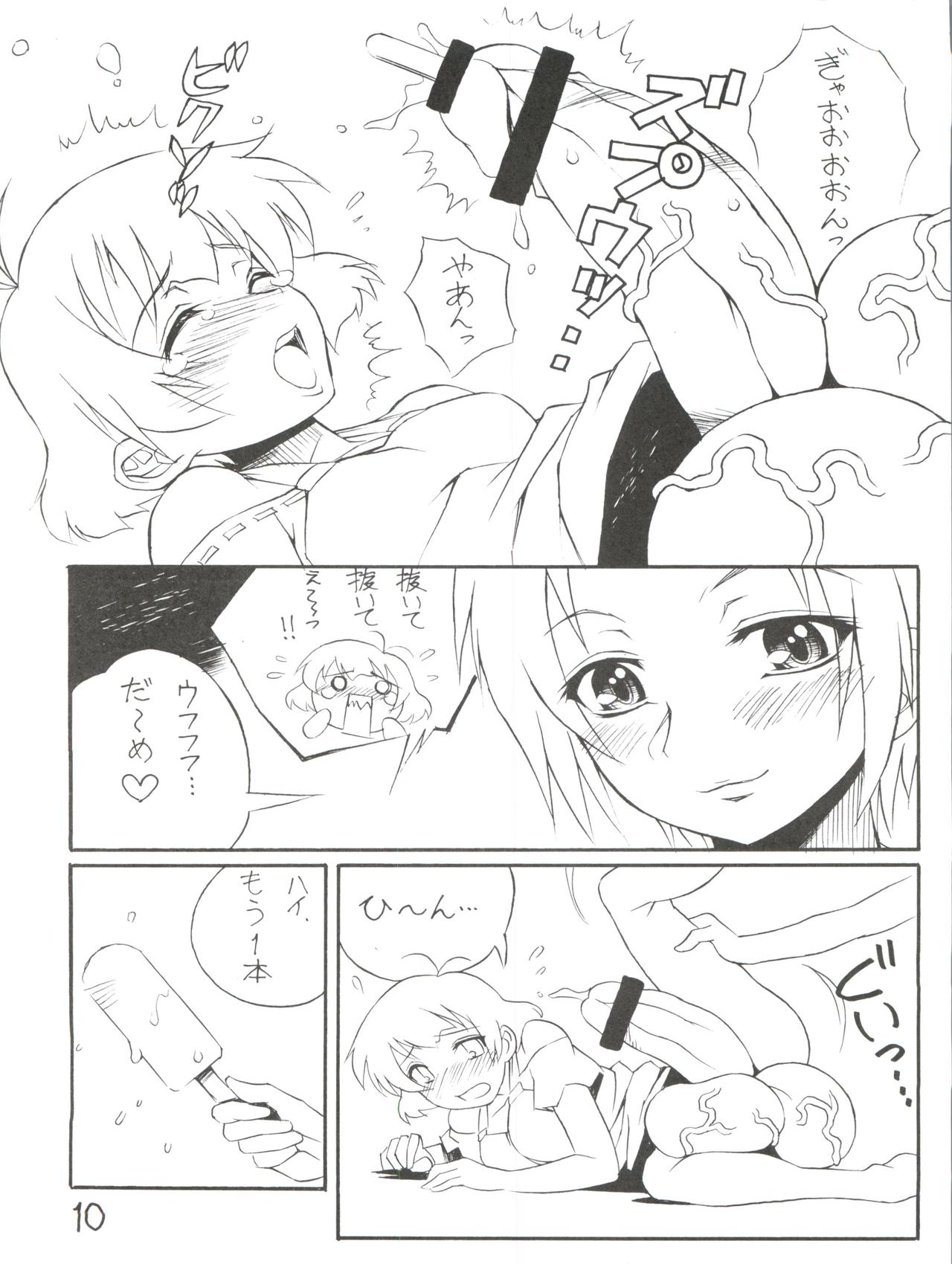 Sora ni Taiyou ga Aru Kagiri page 9 full