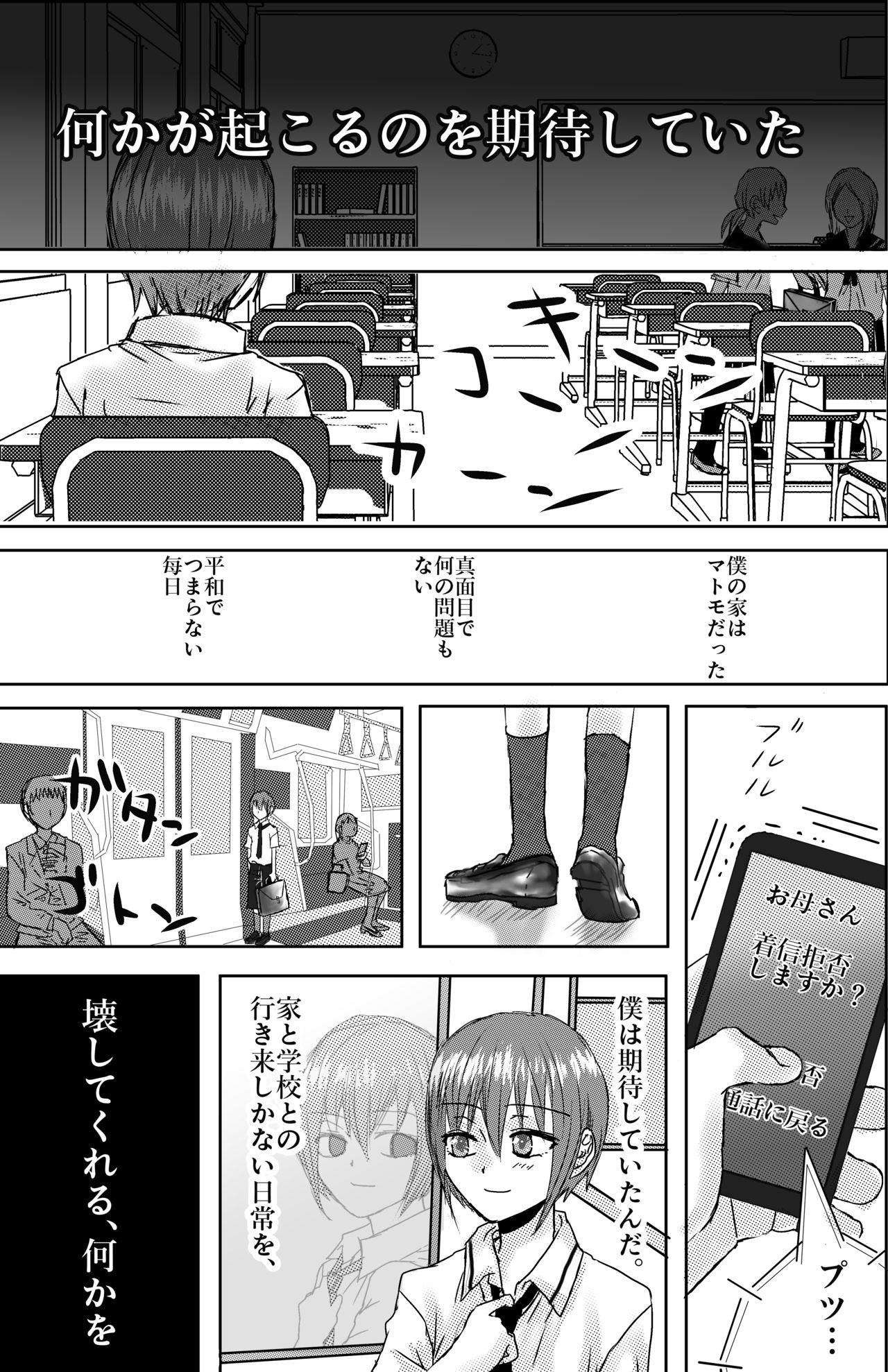 Omocha wa Kowashite Asobu Mono - Matome Soushuuhen page 3 full