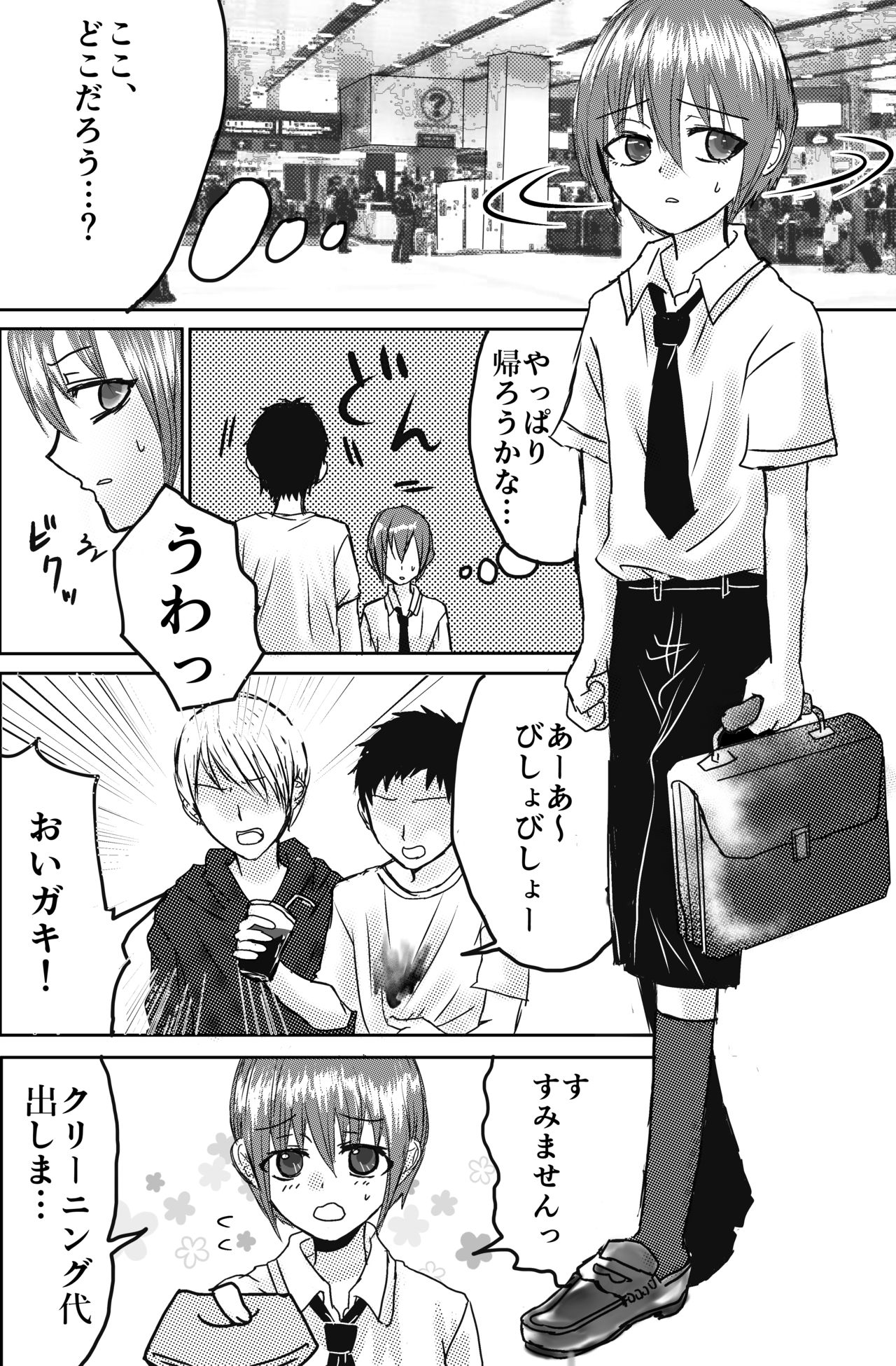 Omocha wa Kowashite Asobu Mono - Matome Soushuuhen page 4 full