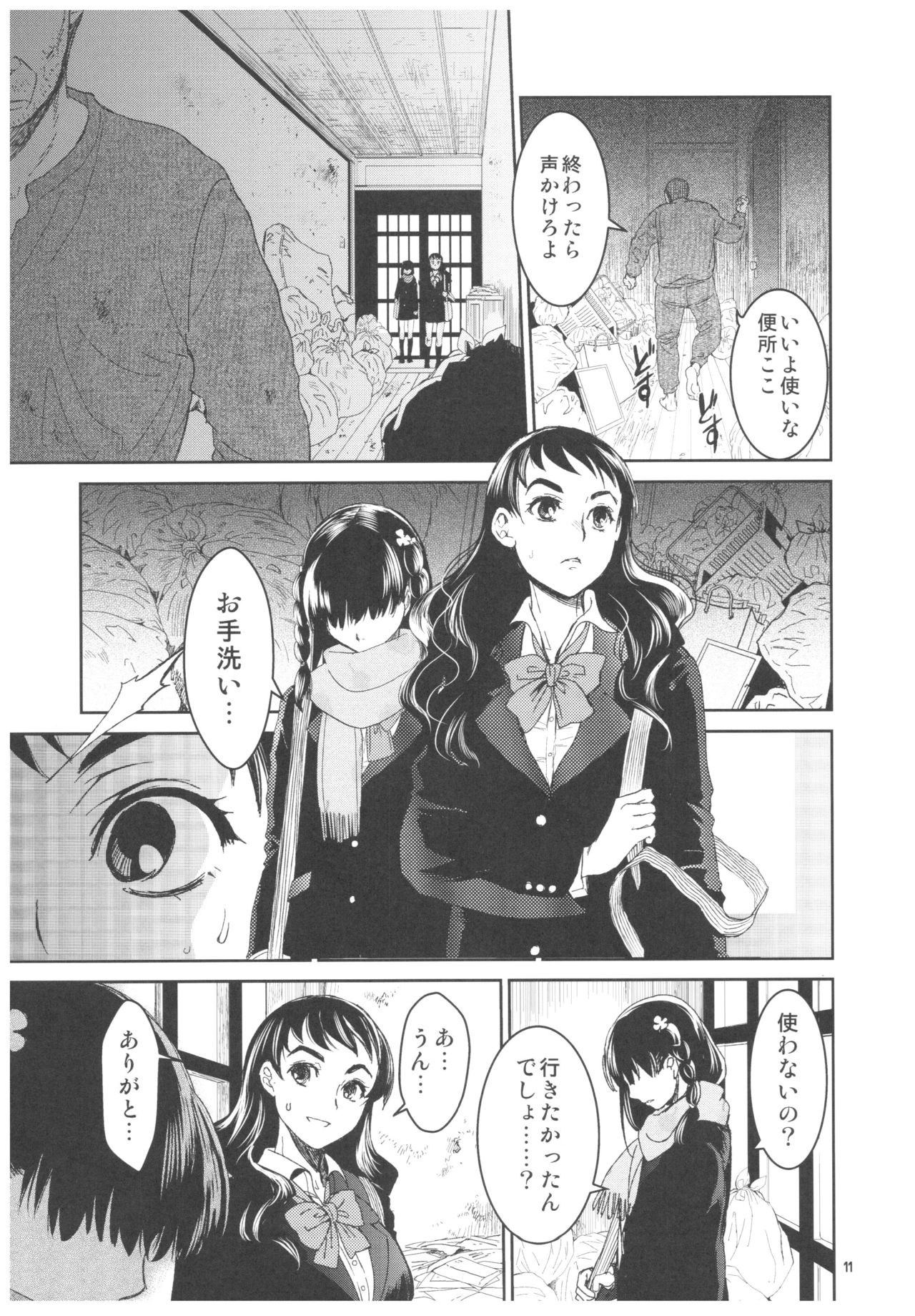 Kurai Ie 2 Daisuki na Sensei no Tame ni Itta Ie ni wa, Bukimi na Oji-san ga Sunde imashita. page 10 full