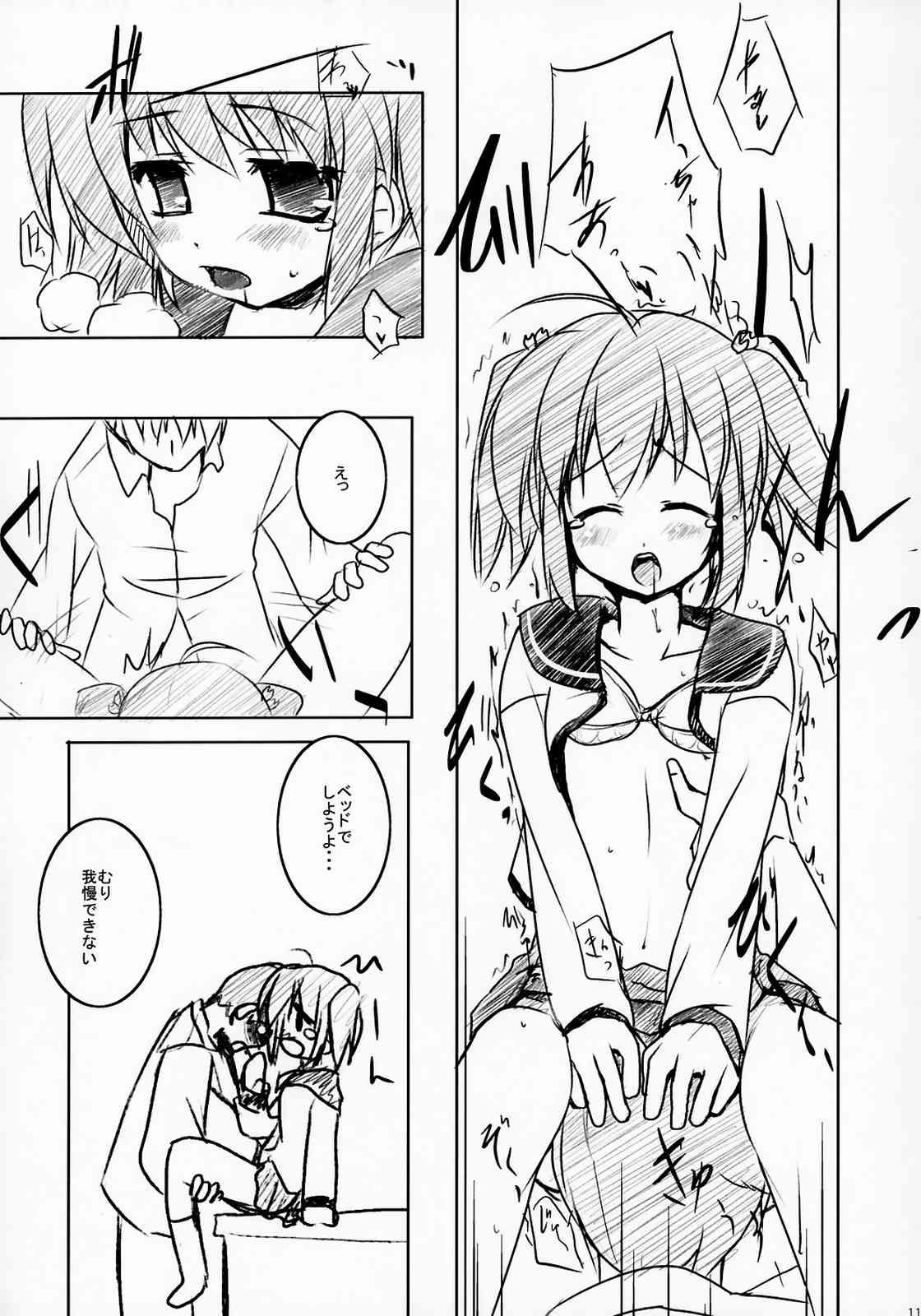 Konomi no ★ Hissatsu Curry page 10 full