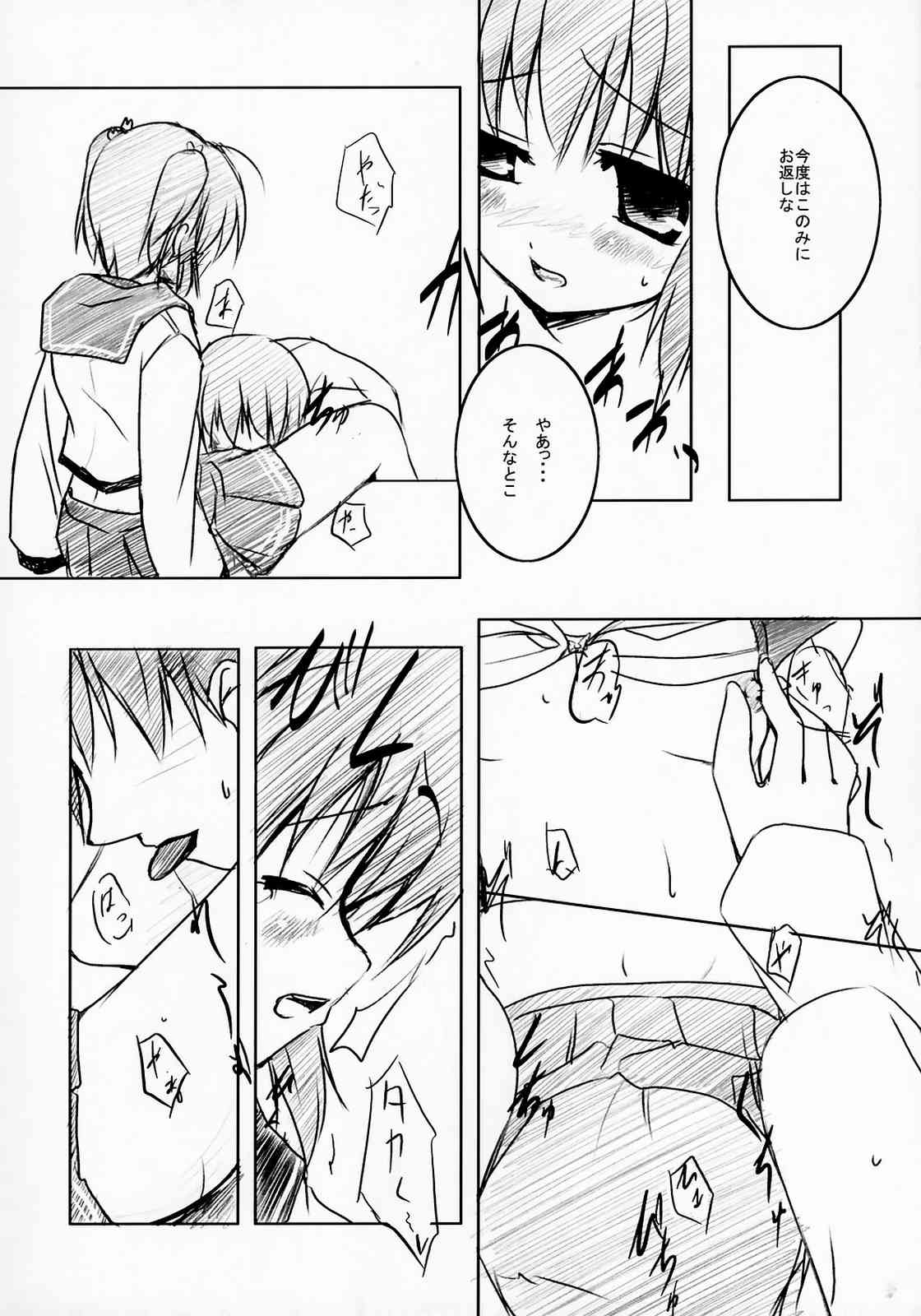 Konomi no ★ Hissatsu Curry page 9 full