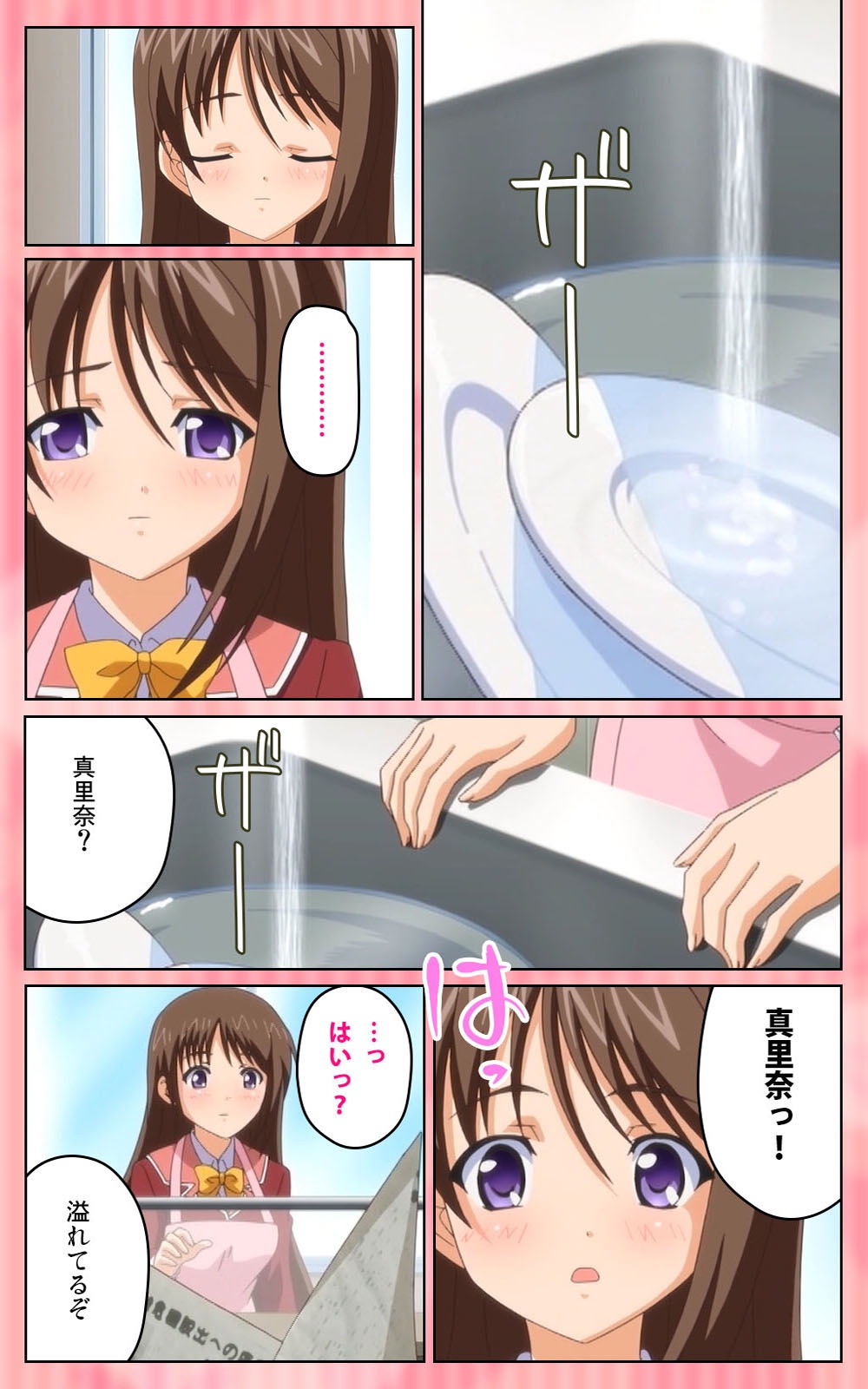 Oni Chichi 1 #2 Hashitanai Seiso na Leggings Complete Ban page 4 full