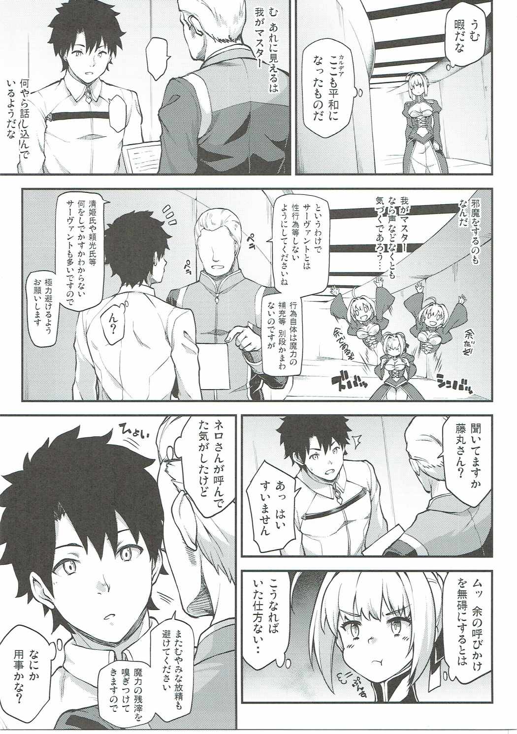 Dosukebe Saber Wars page 10 full
