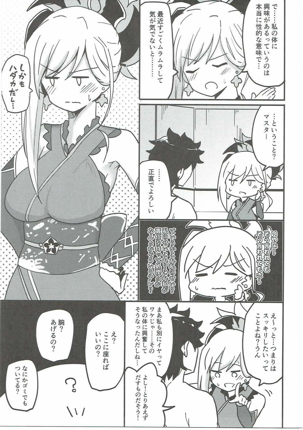 Dosukebe Saber Wars page 2 full