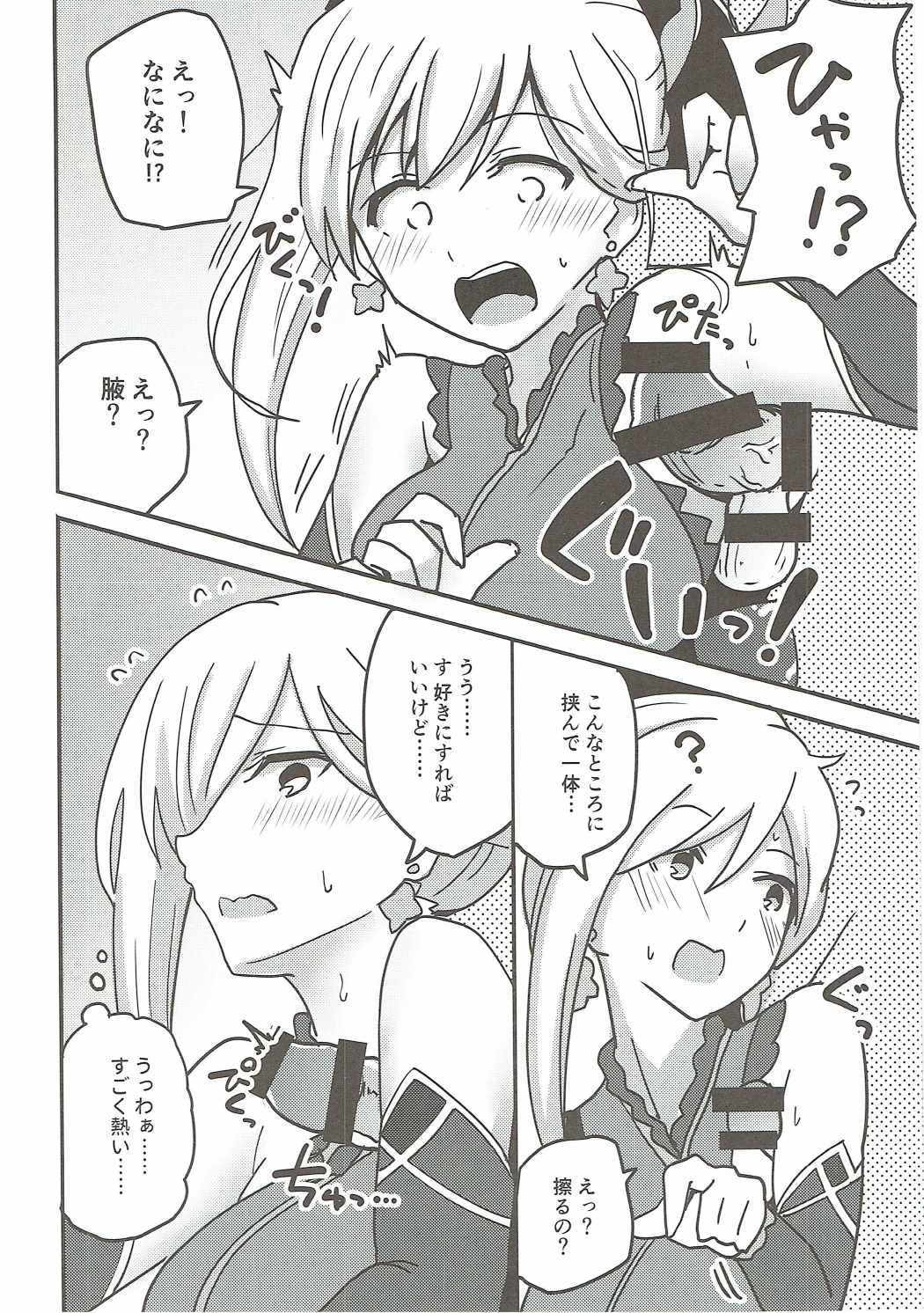 Dosukebe Saber Wars page 3 full