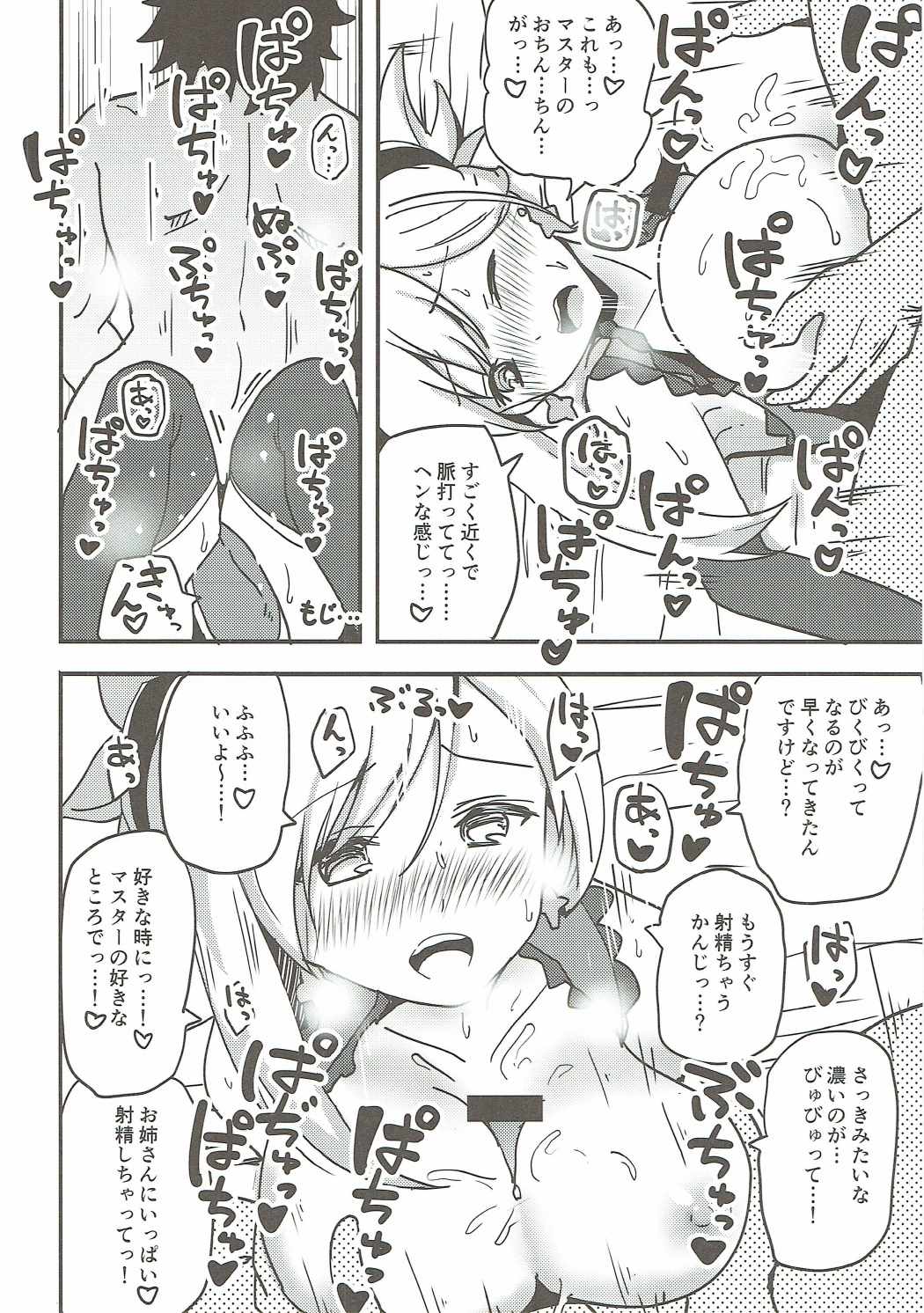 Dosukebe Saber Wars page 7 full