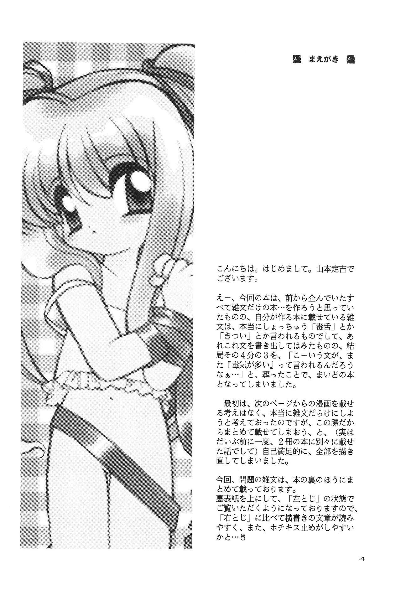 SISTER STRAWBERRY page 3 full