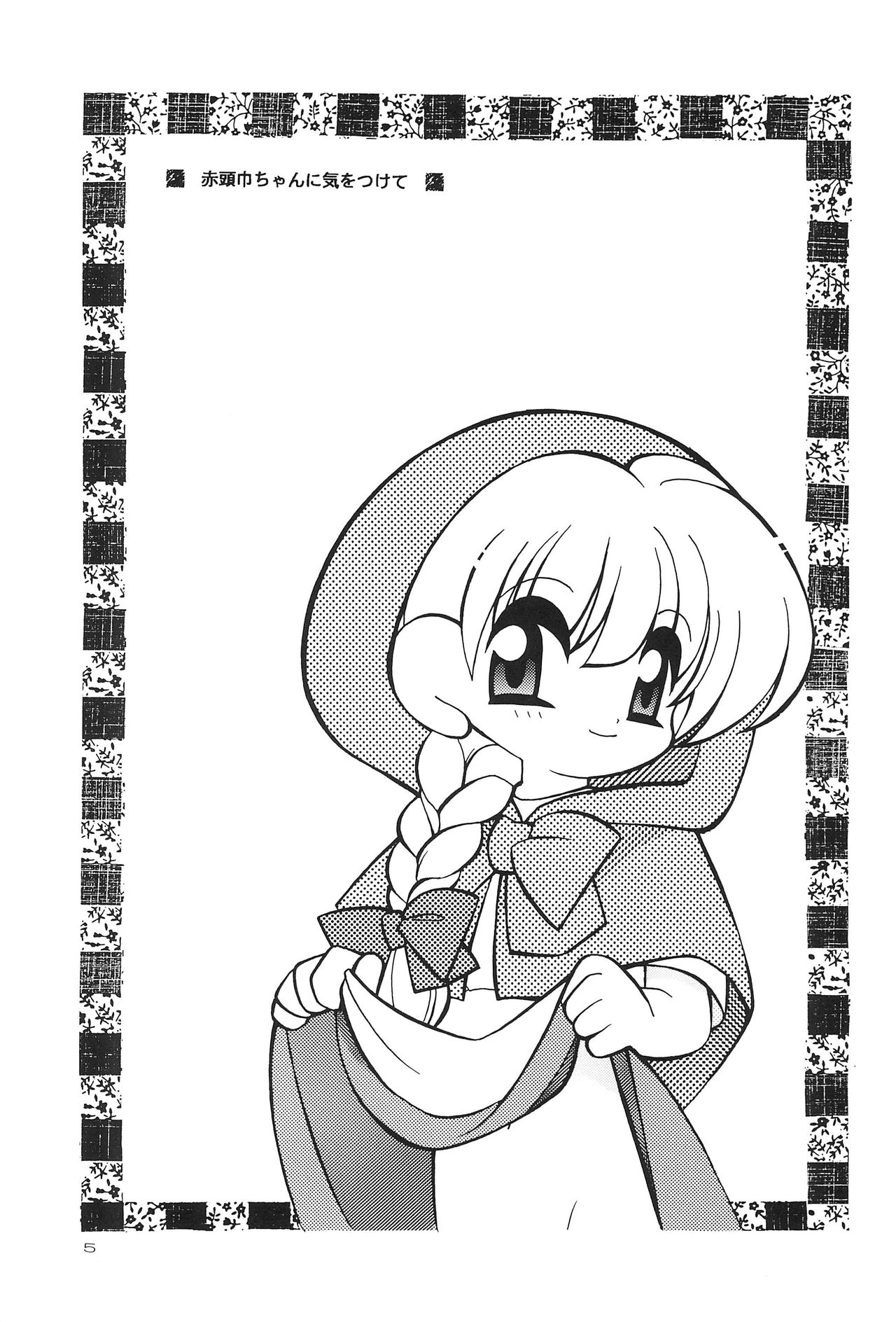 SISTER STRAWBERRY page 4 full