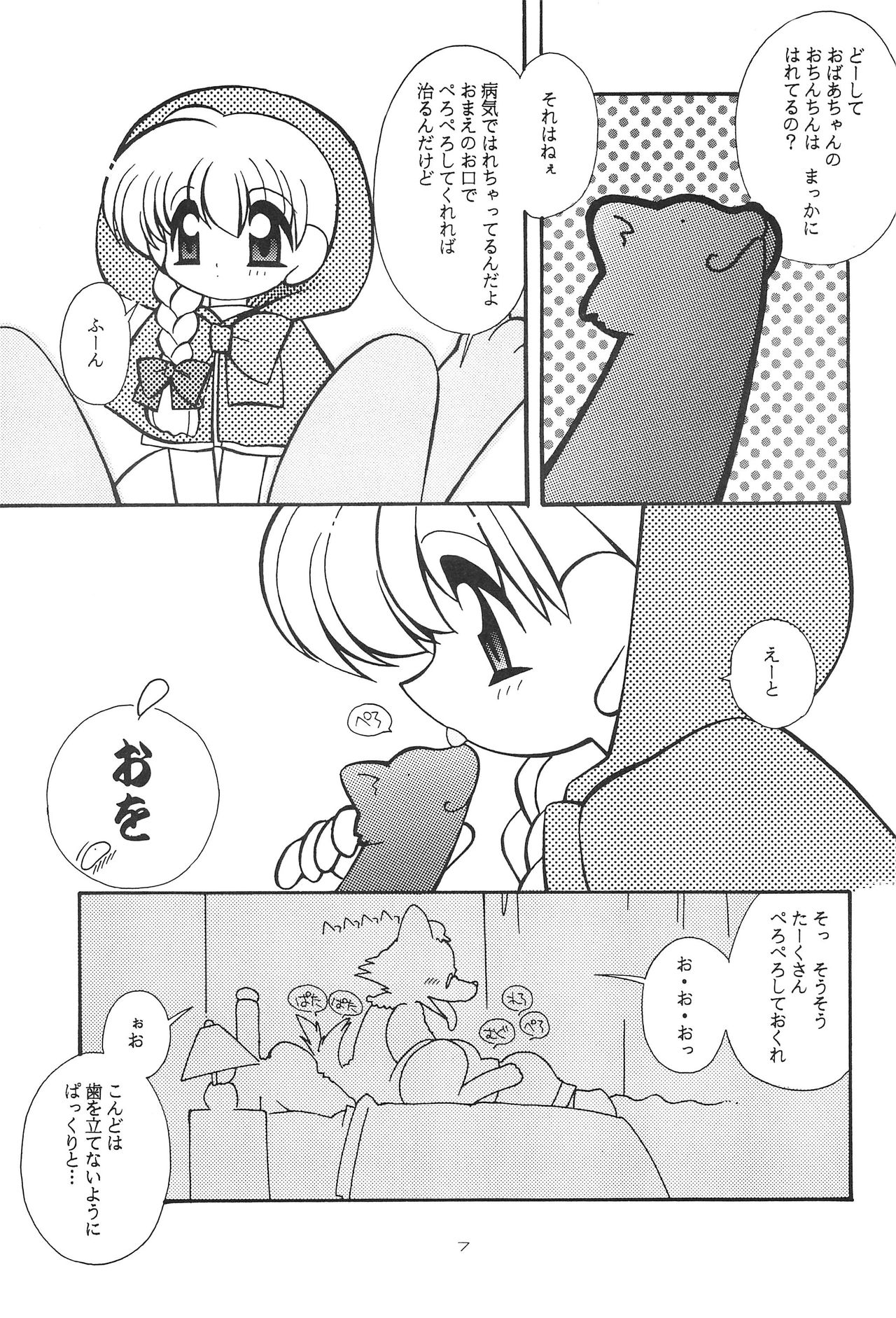 SISTER STRAWBERRY page 6 full