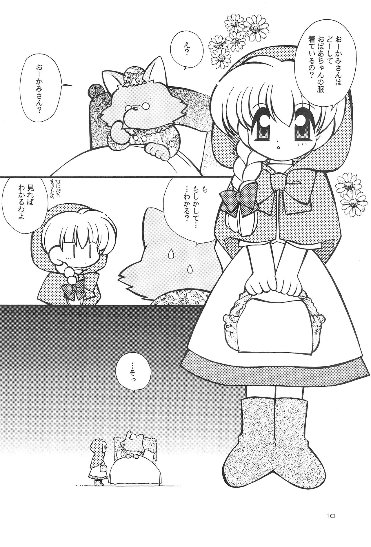 SISTER STRAWBERRY page 9 full