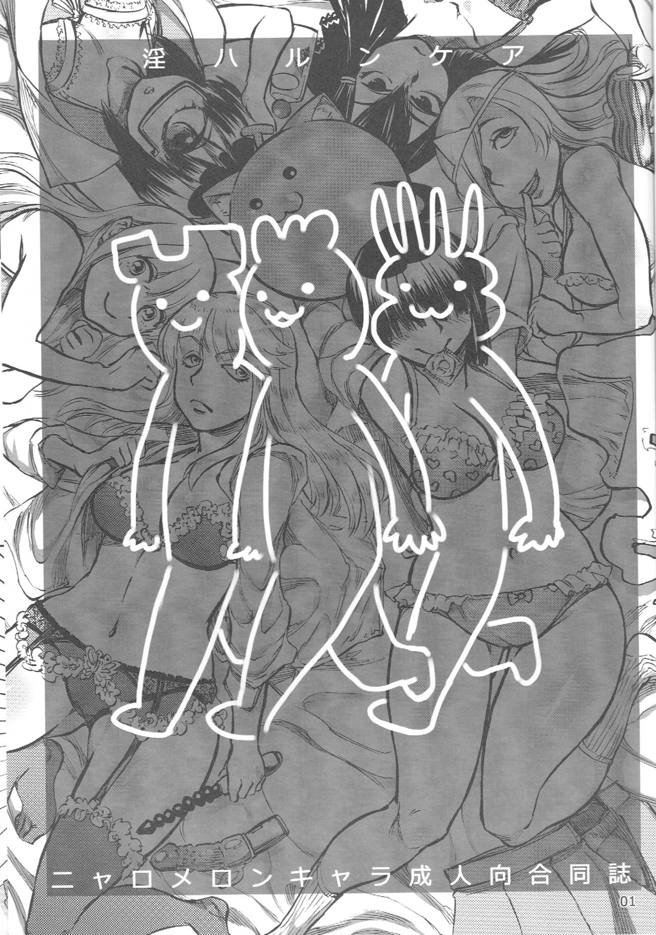 INN Harncare page 2 full