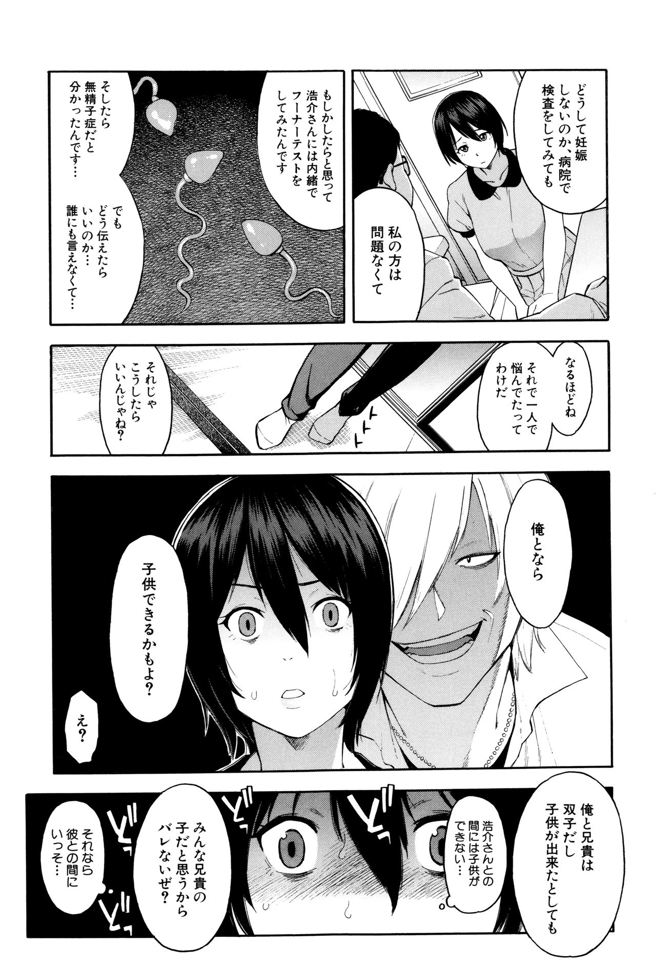Hitozuma x Netorare page 10 full