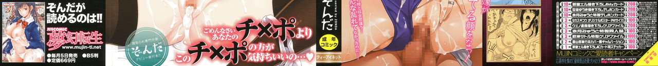 Hitozuma x Netorare page 2 full