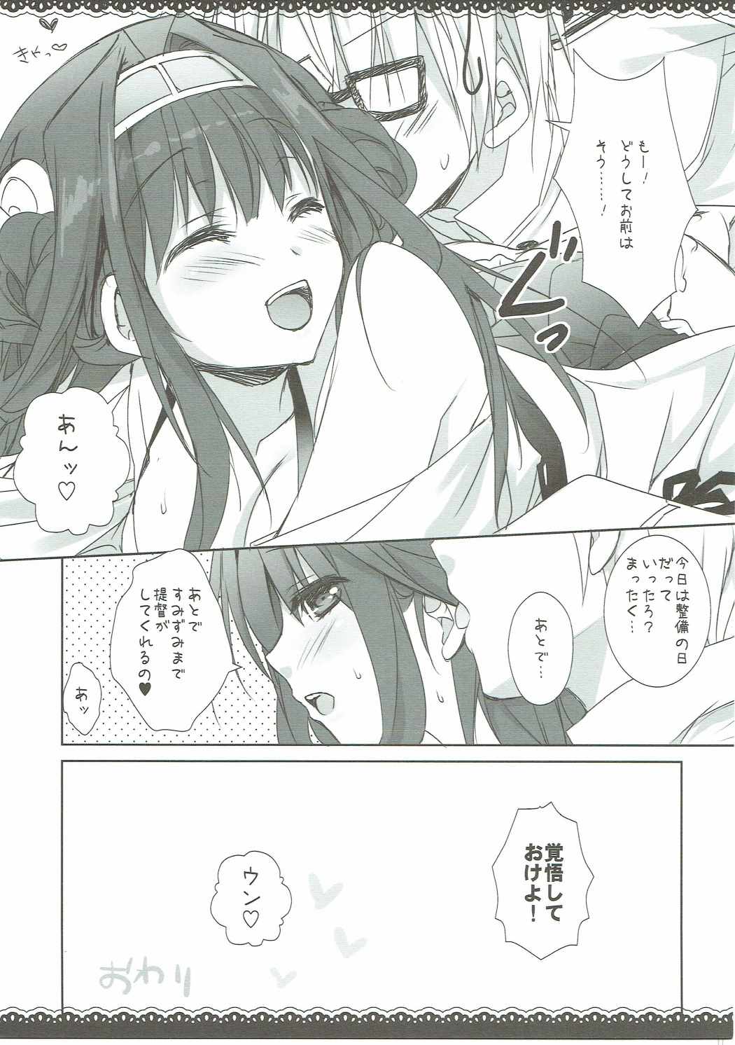 Hey! Teitoku page 10 full