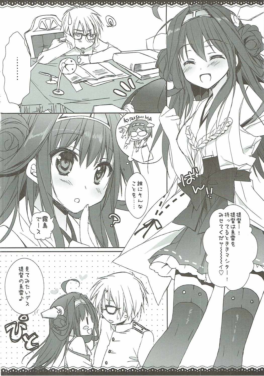 Hey! Teitoku page 3 full