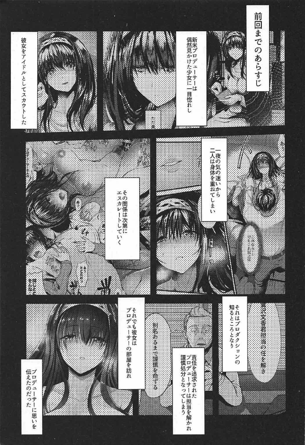 Konna ni mo Itooshii 1.5 page 2 full