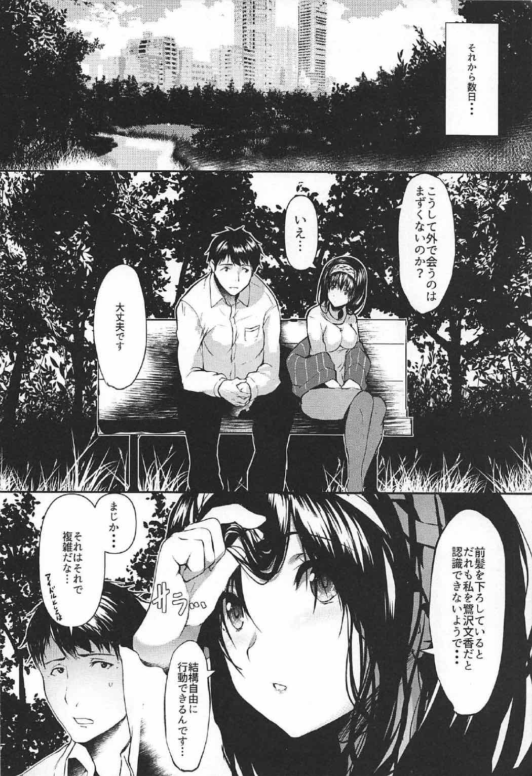 Konna ni mo Itooshii 1.5 page 3 full
