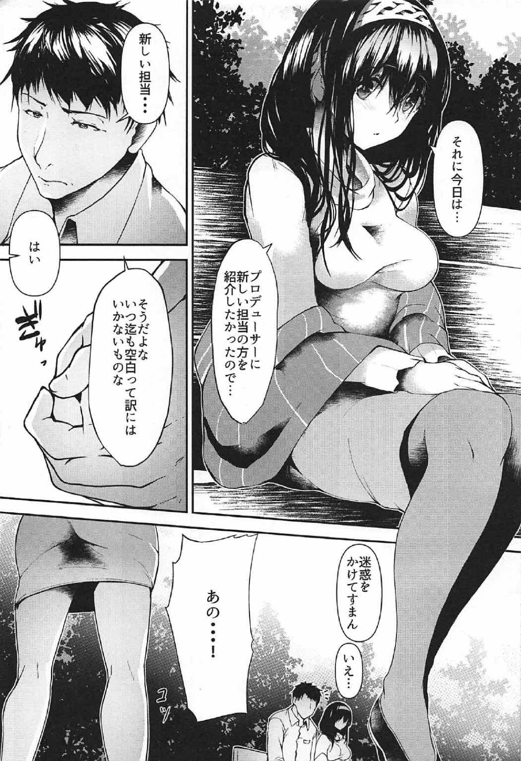 Konna ni mo Itooshii 1.5 page 4 full