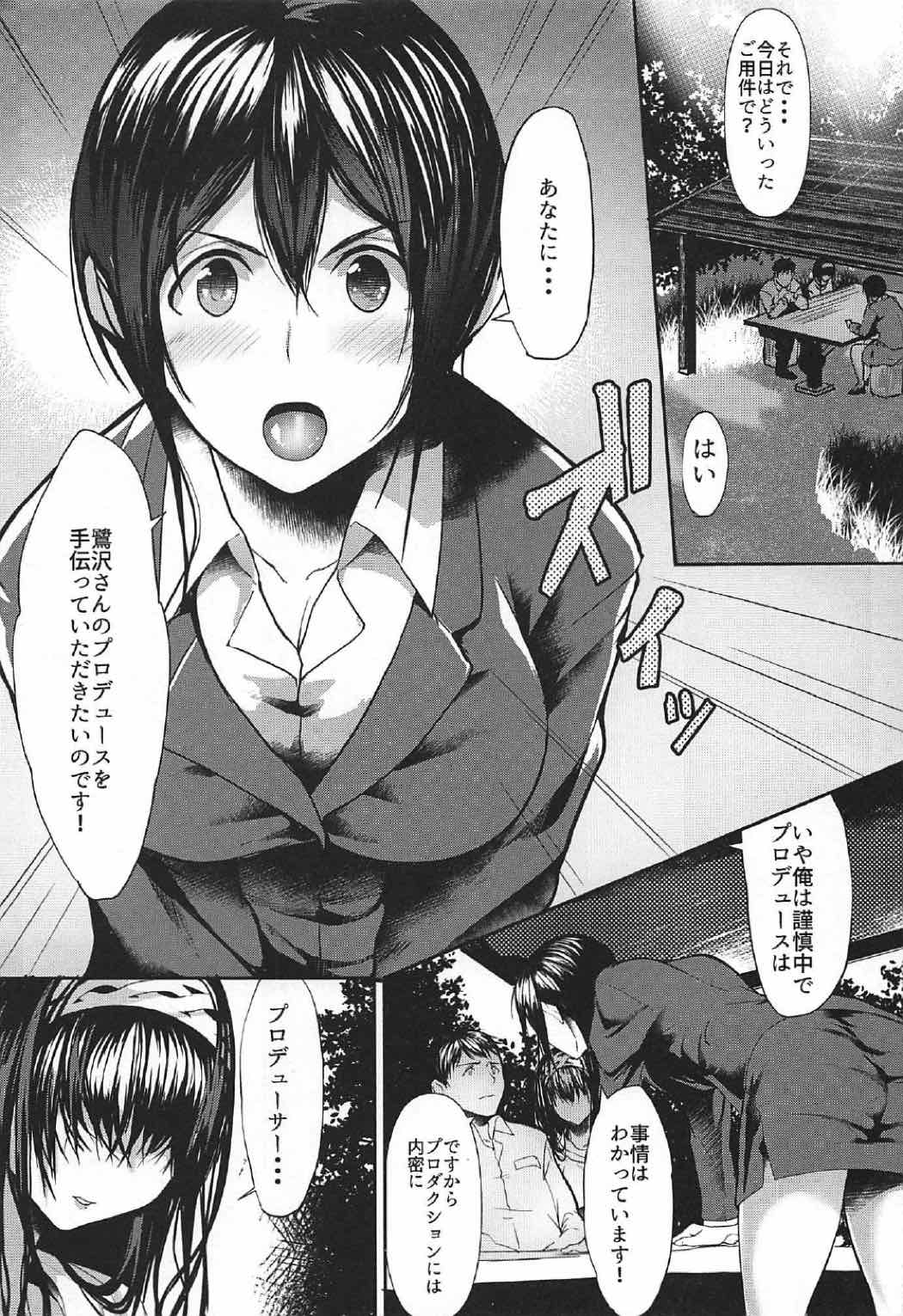 Konna ni mo Itooshii 1.5 page 6 full