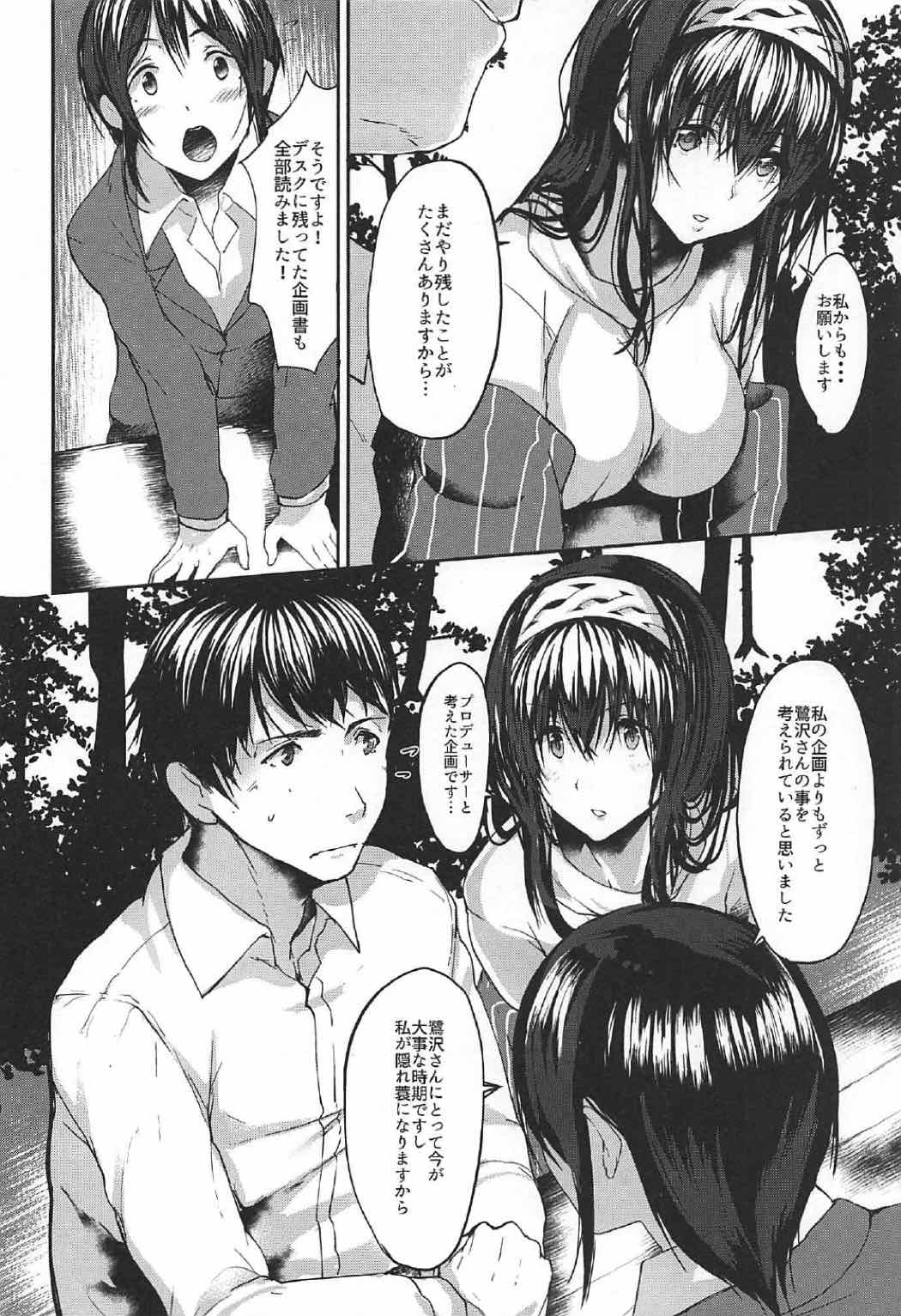 Konna ni mo Itooshii 1.5 page 7 full