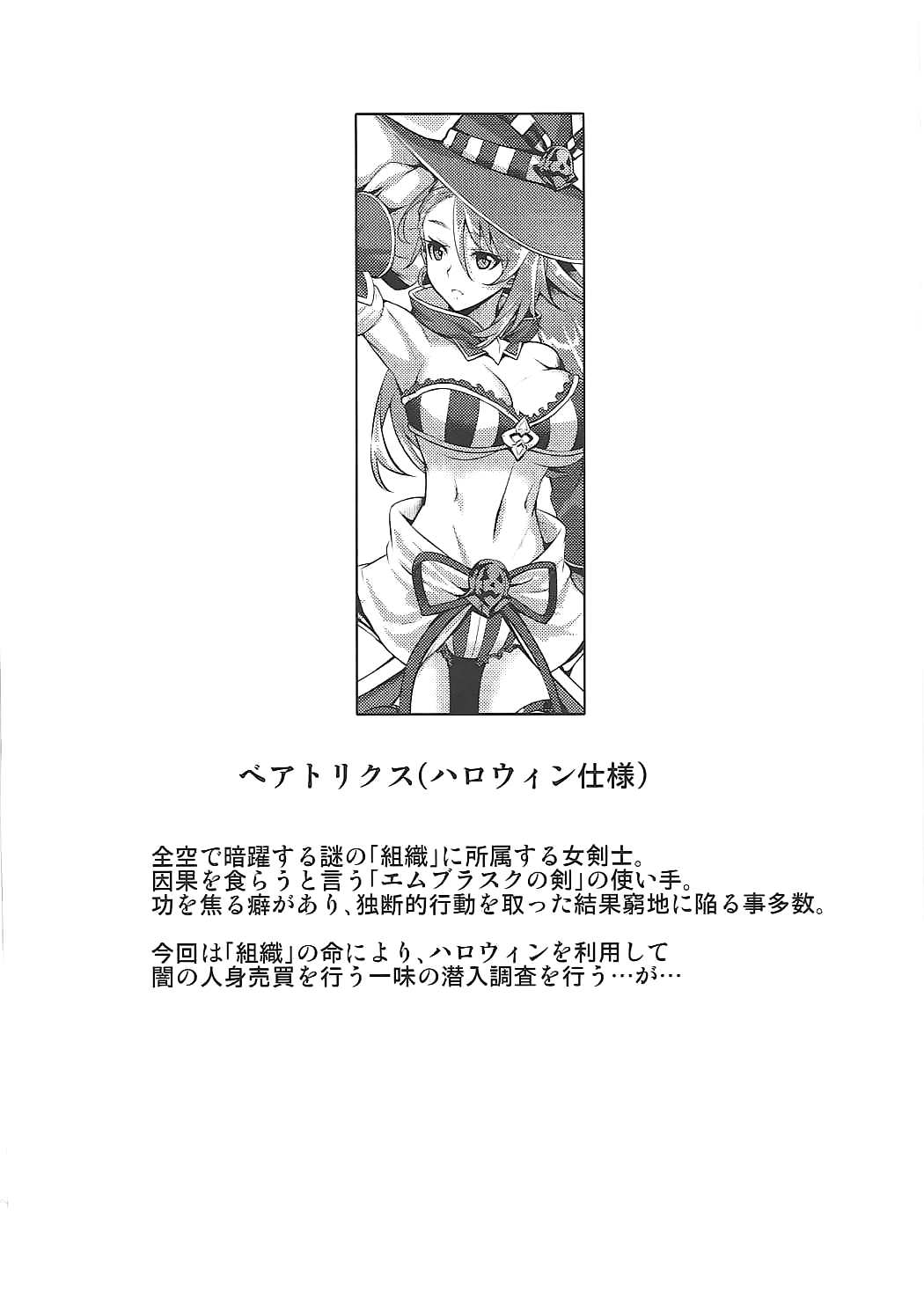 Pumpkin Head wa Nido Warau page 3 full