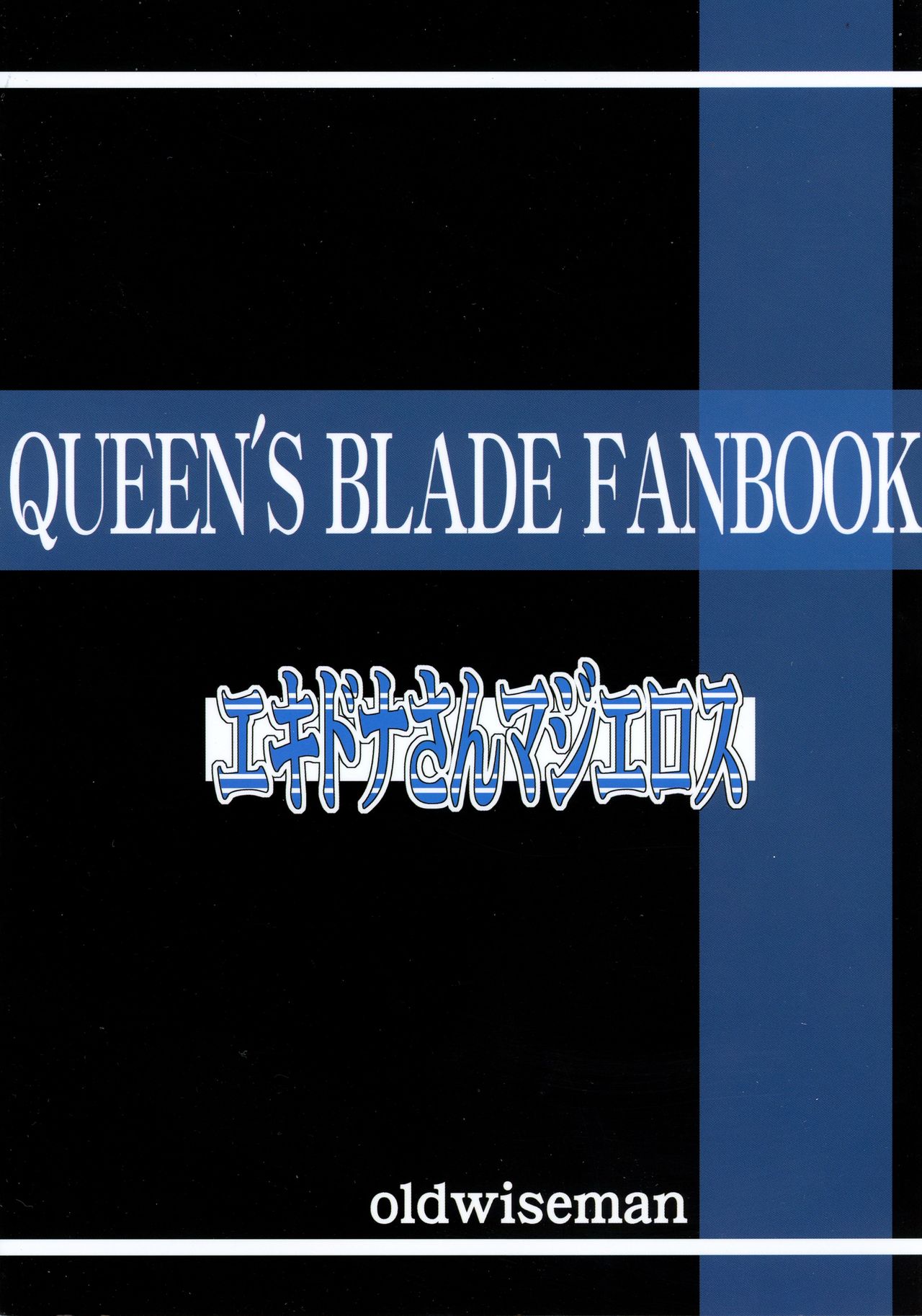 Echidna-chan Majierosu page 2 full