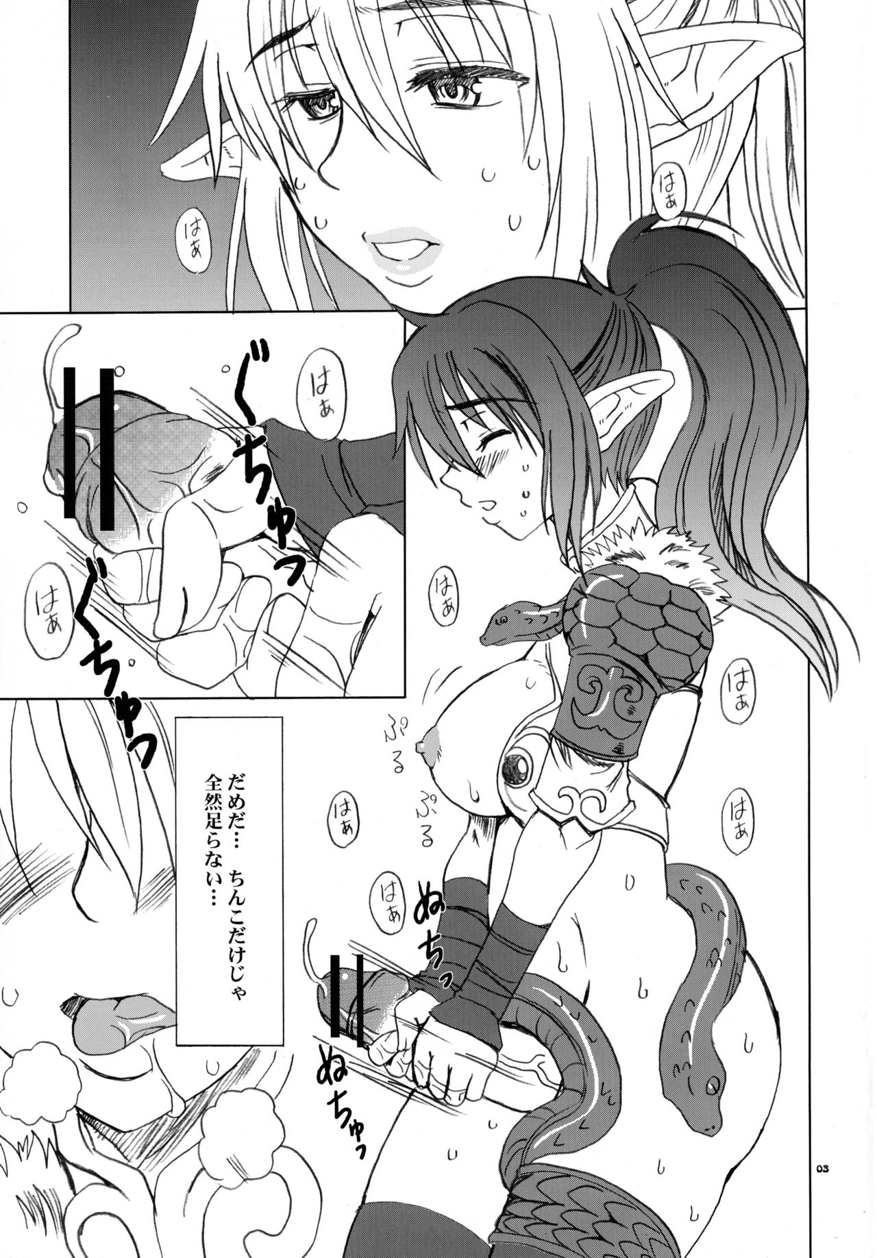Echidna-chan Majierosu page 3 full
