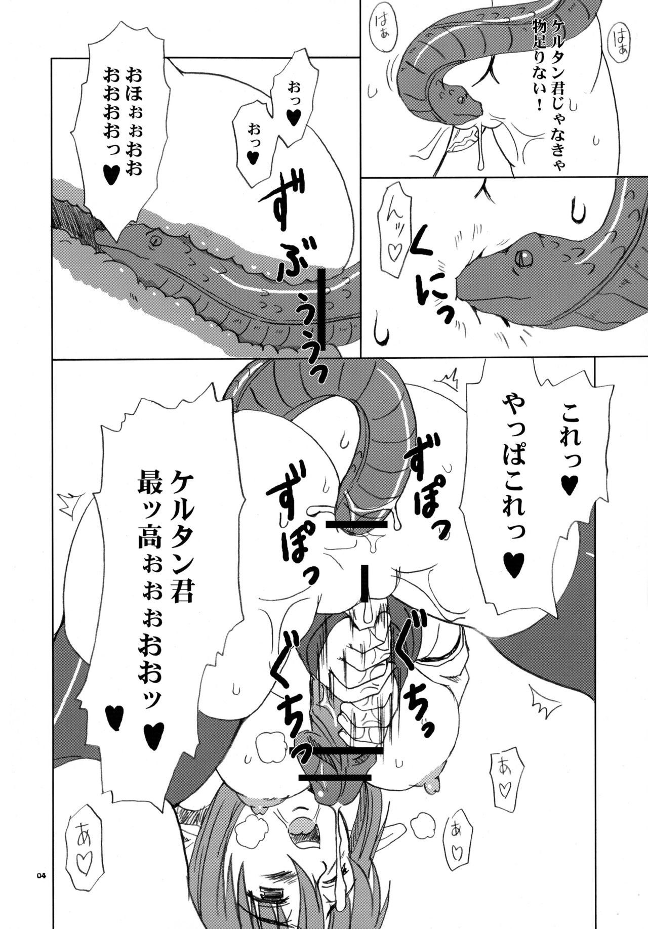 Echidna-chan Majierosu page 4 full