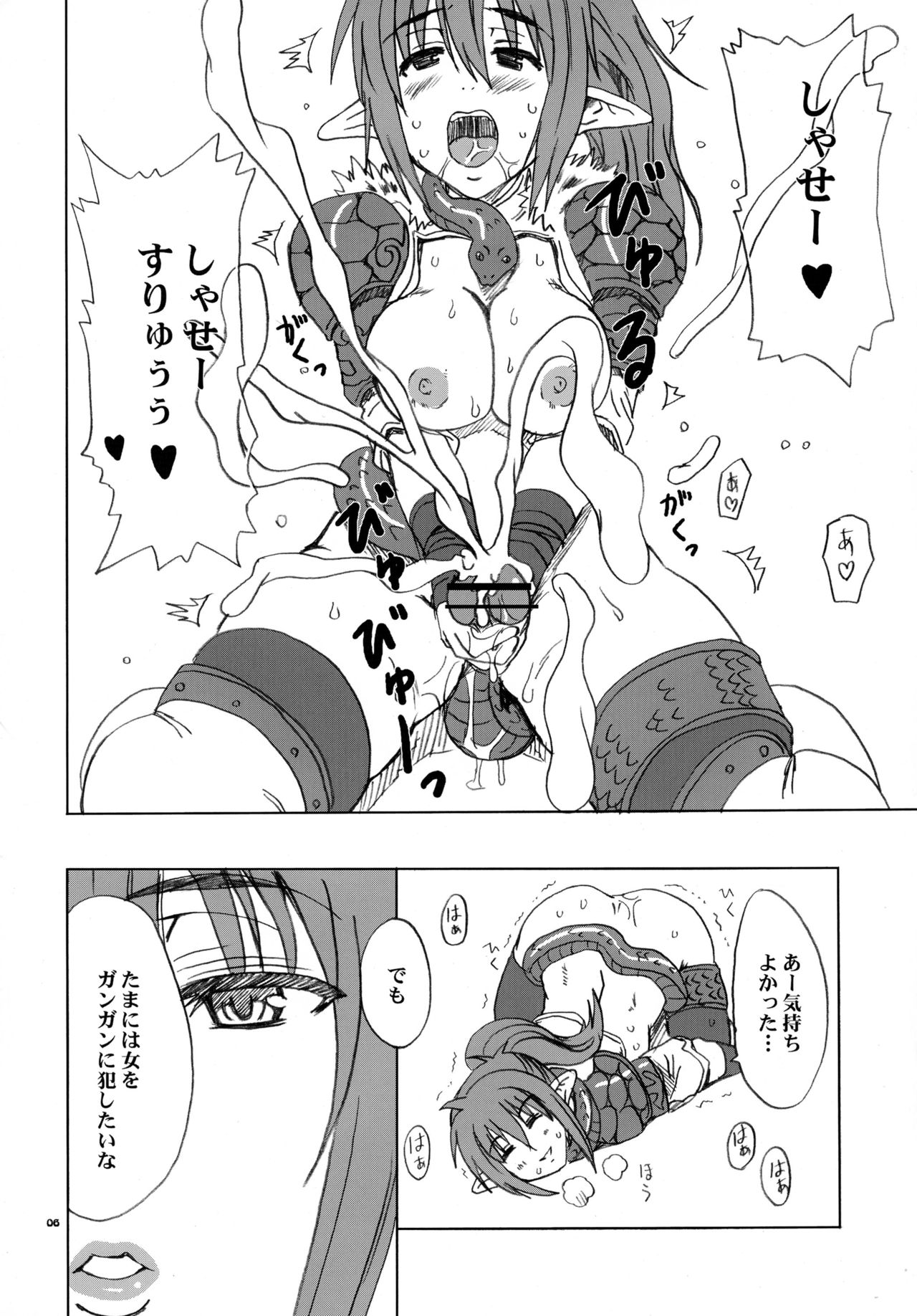 Echidna-chan Majierosu page 6 full