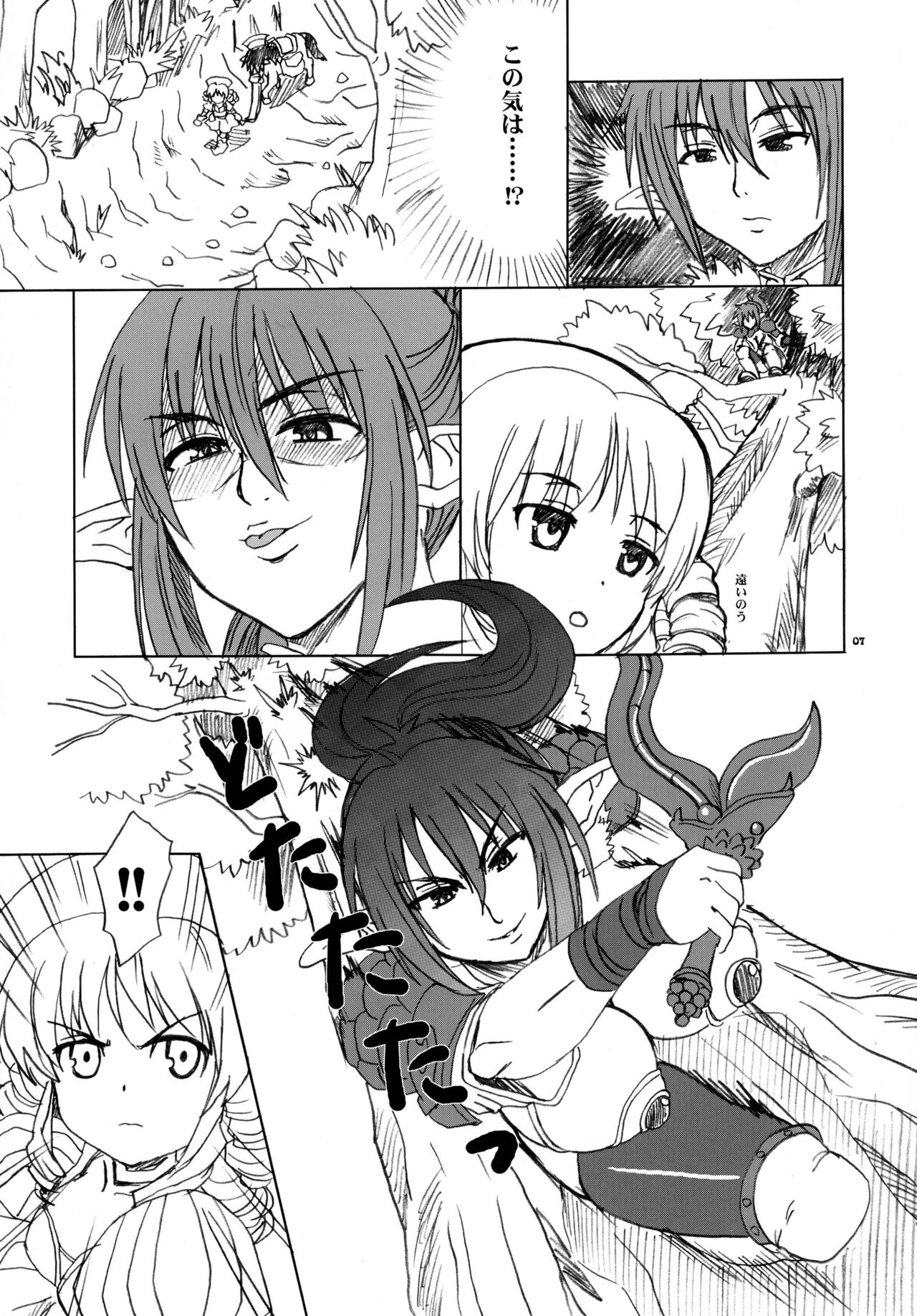 Echidna-chan Majierosu page 7 full