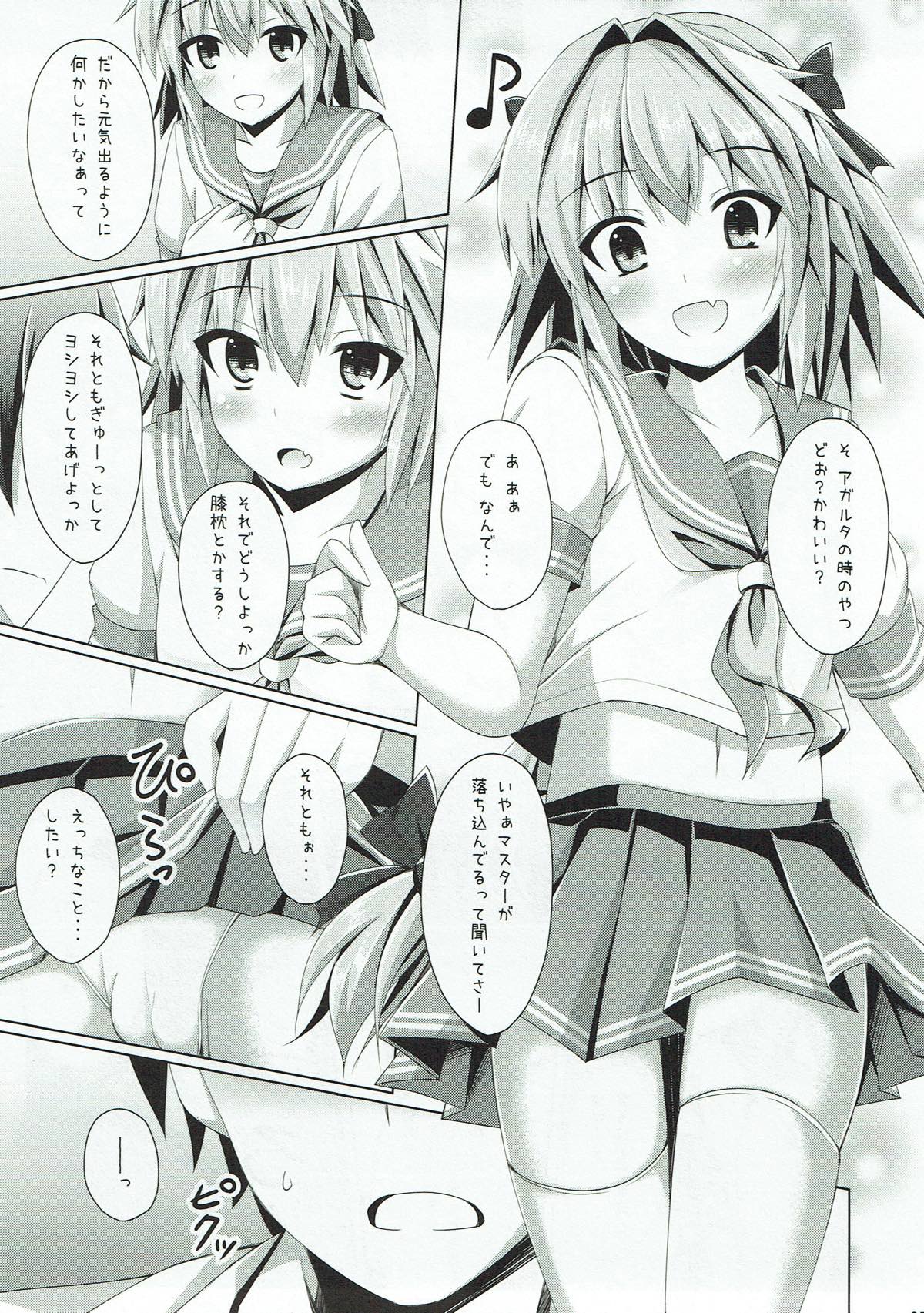 Onnanoko Janai kara Kowakunai yo? page 4 full