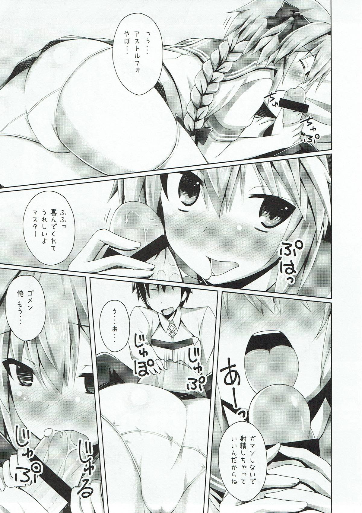 Onnanoko Janai kara Kowakunai yo? page 8 full