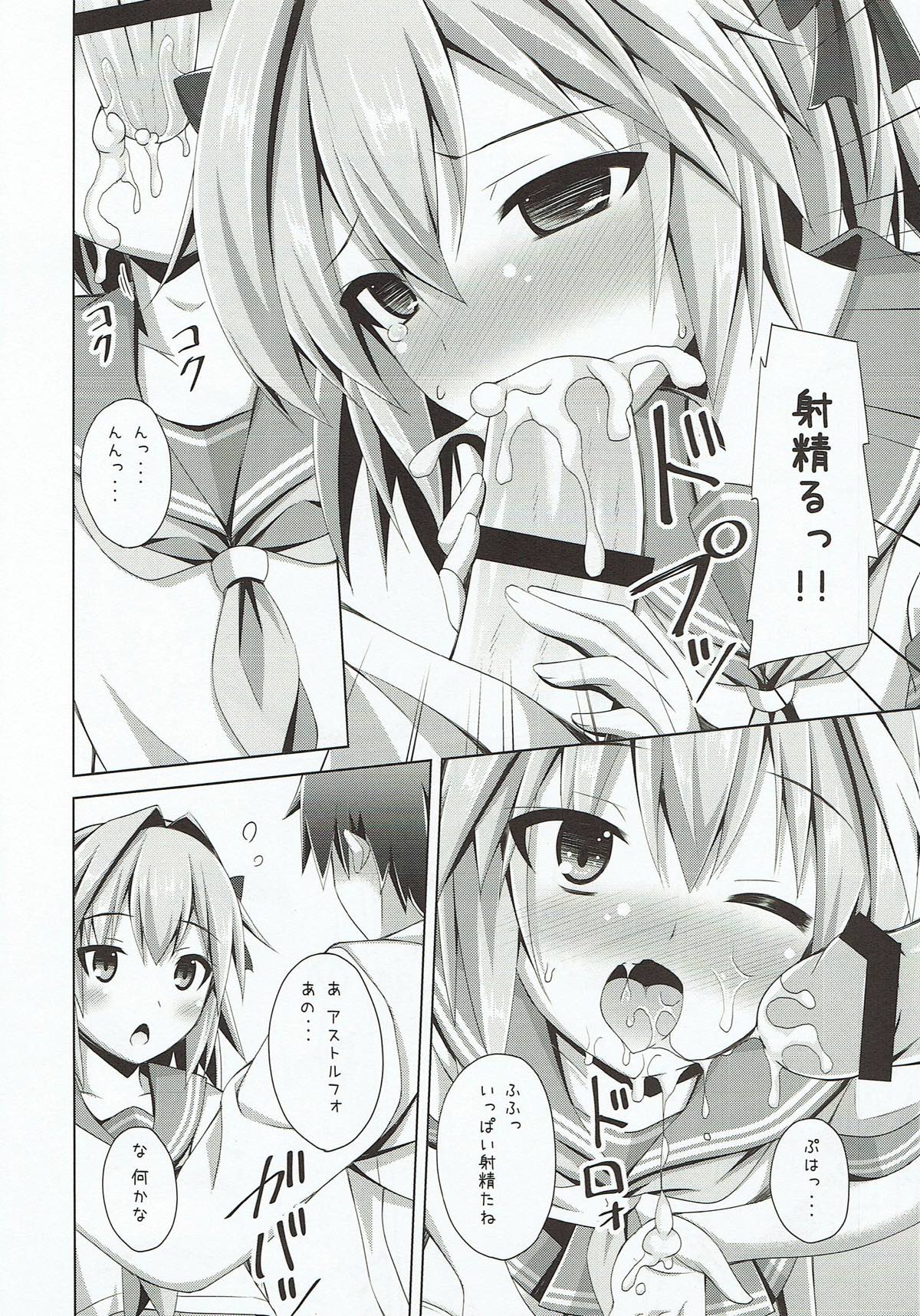 Onnanoko Janai kara Kowakunai yo? page 9 full