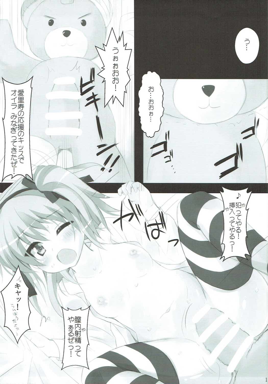 Arisu-chan to Kigurumi Sex page 10 full