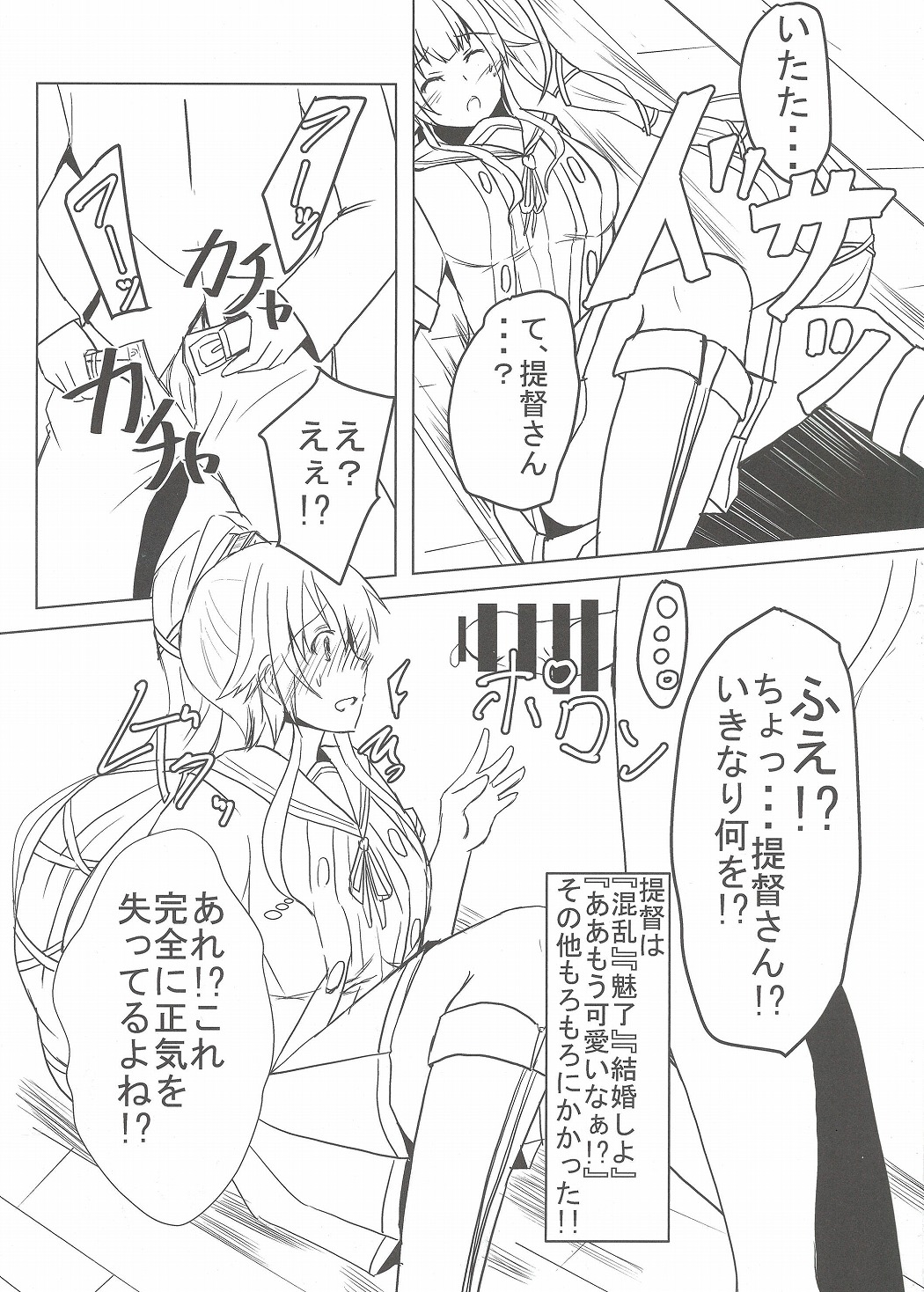 Yura-san!! Kai Ni!! Kawaisuginai!? page 5 full