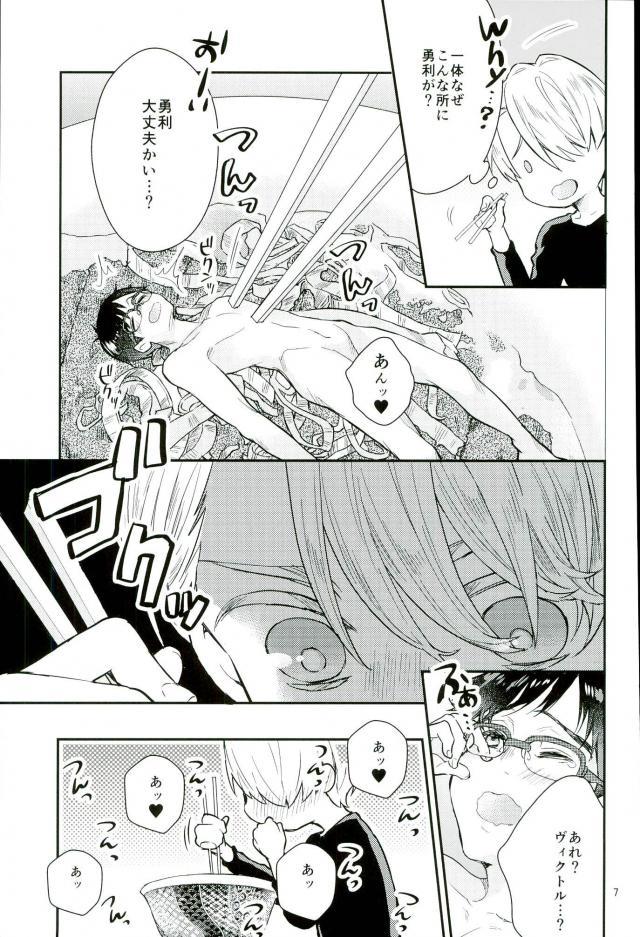 Mashou no Katsudon page 4 full