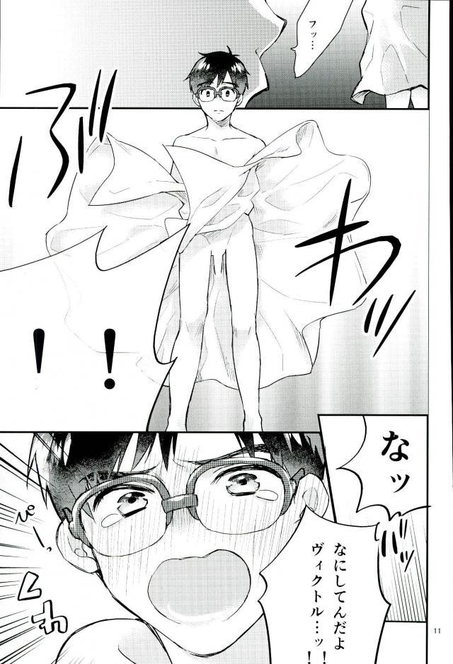 Mashou no Katsudon page 8 full