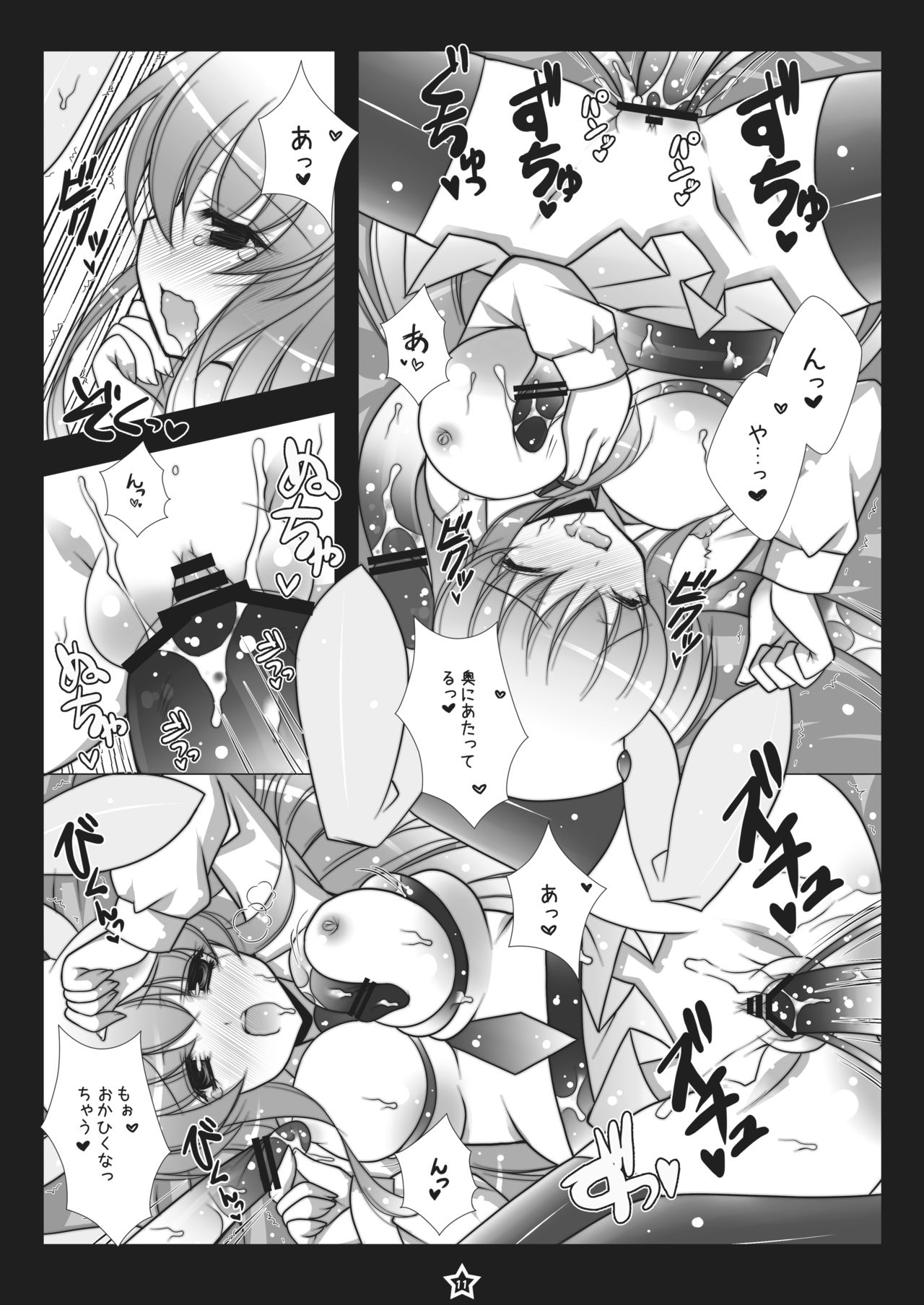 Udonge-chan Shokushu Zeme 2 page 10 full