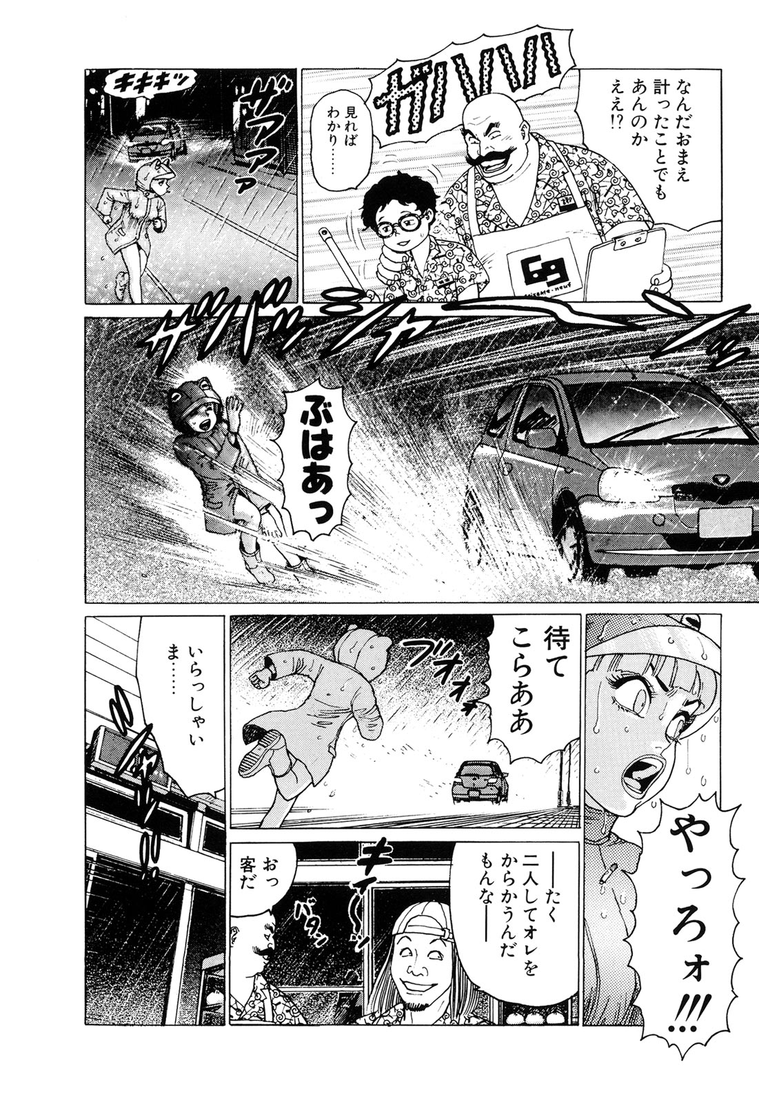 Ammo Vol 2 page 10 full