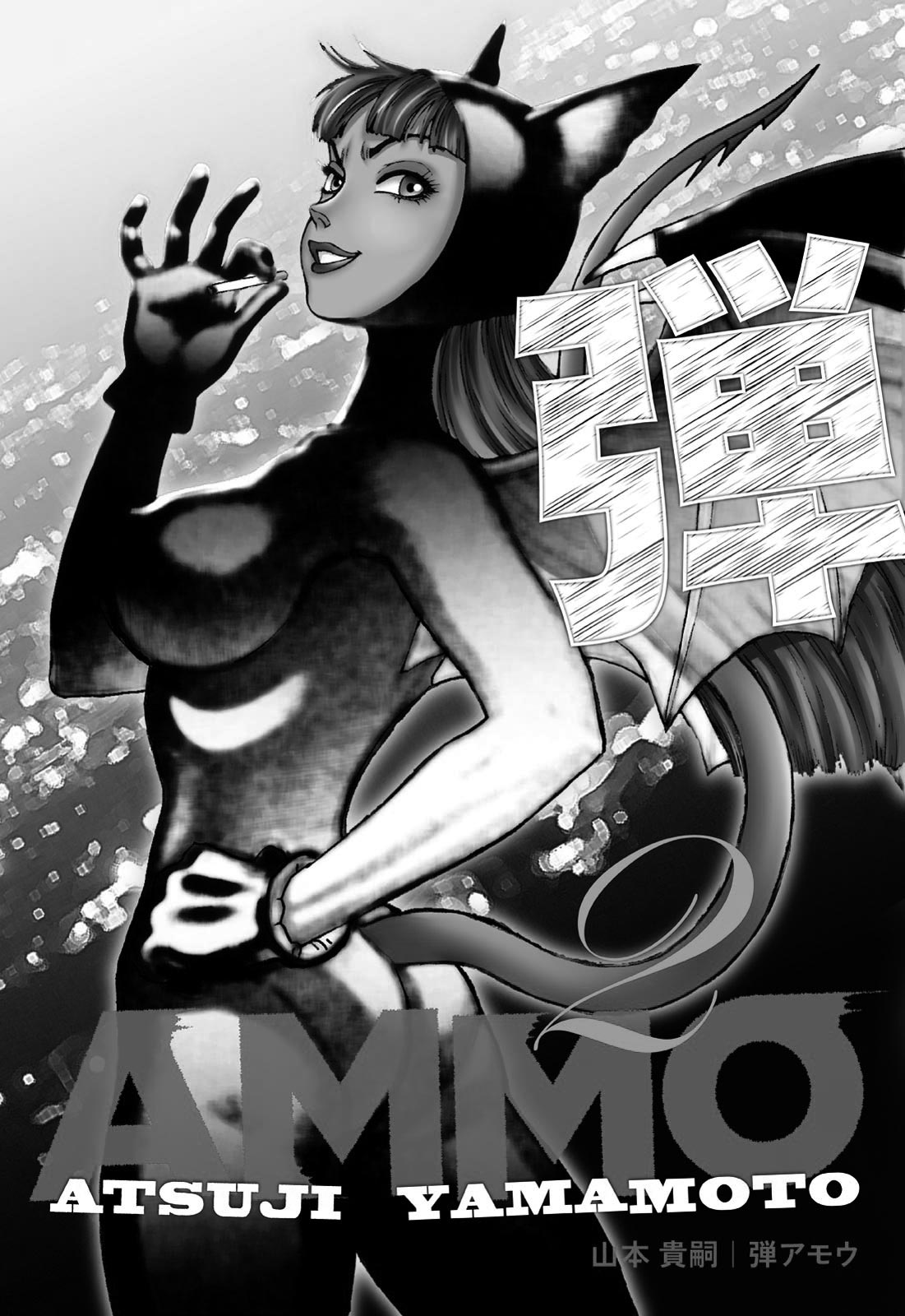 Ammo Vol 2 page 3 full