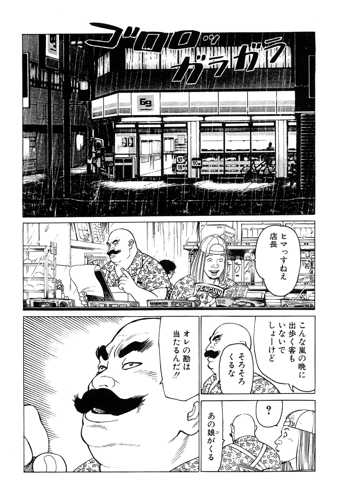 Ammo Vol 2 page 6 full