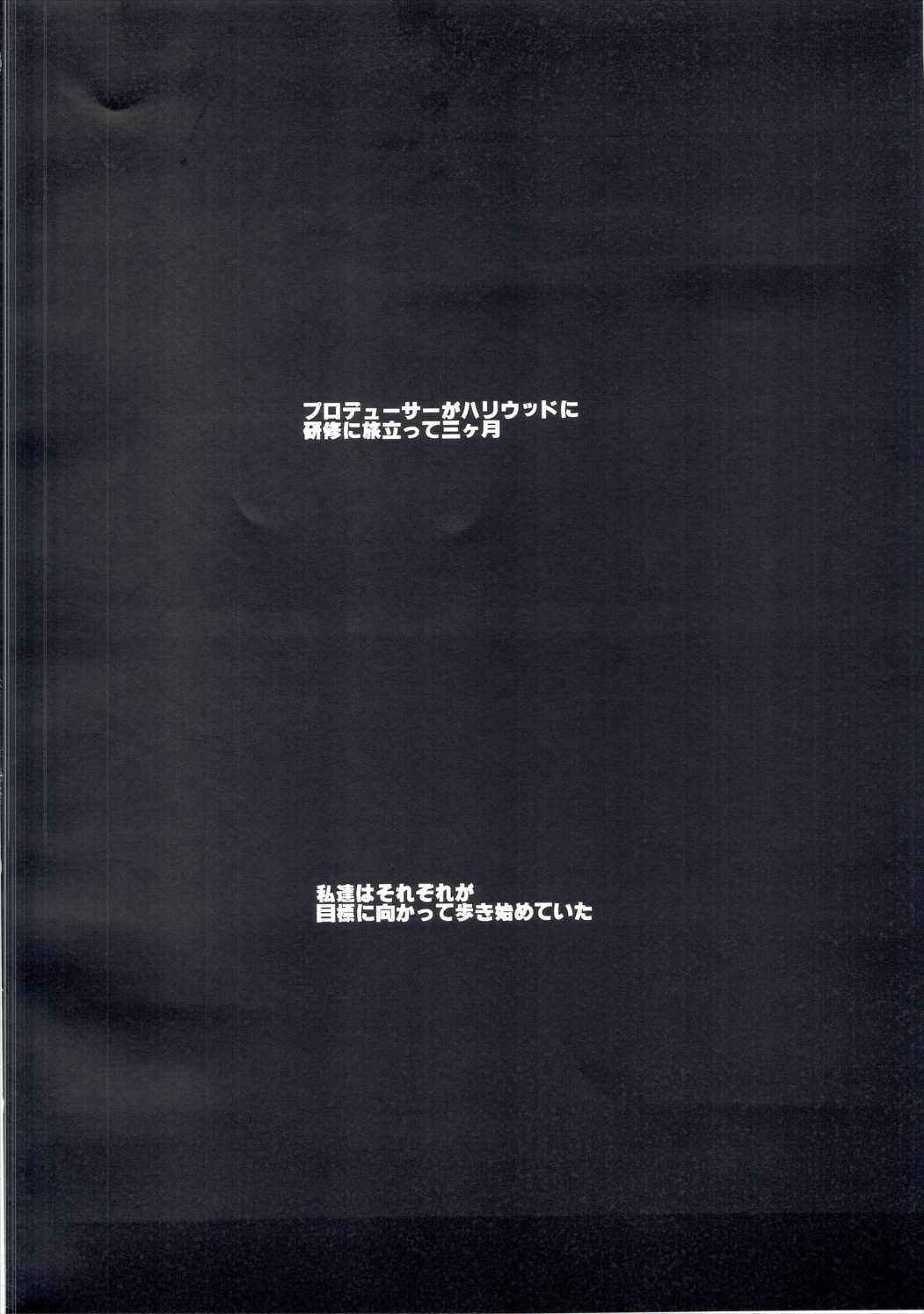 Daitan na Chihaya-san ANALM@STER page 3 full