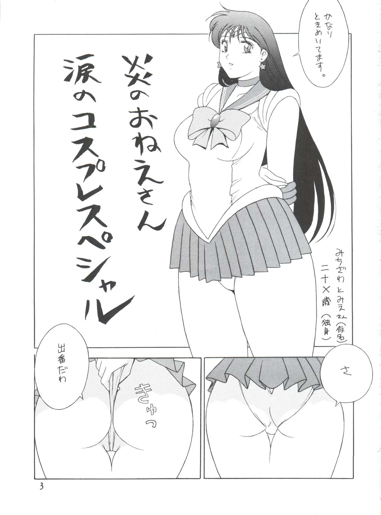 Voice of Mars page 2 full