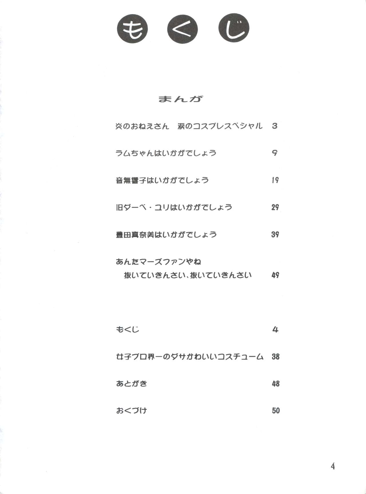 Voice of Mars page 3 full