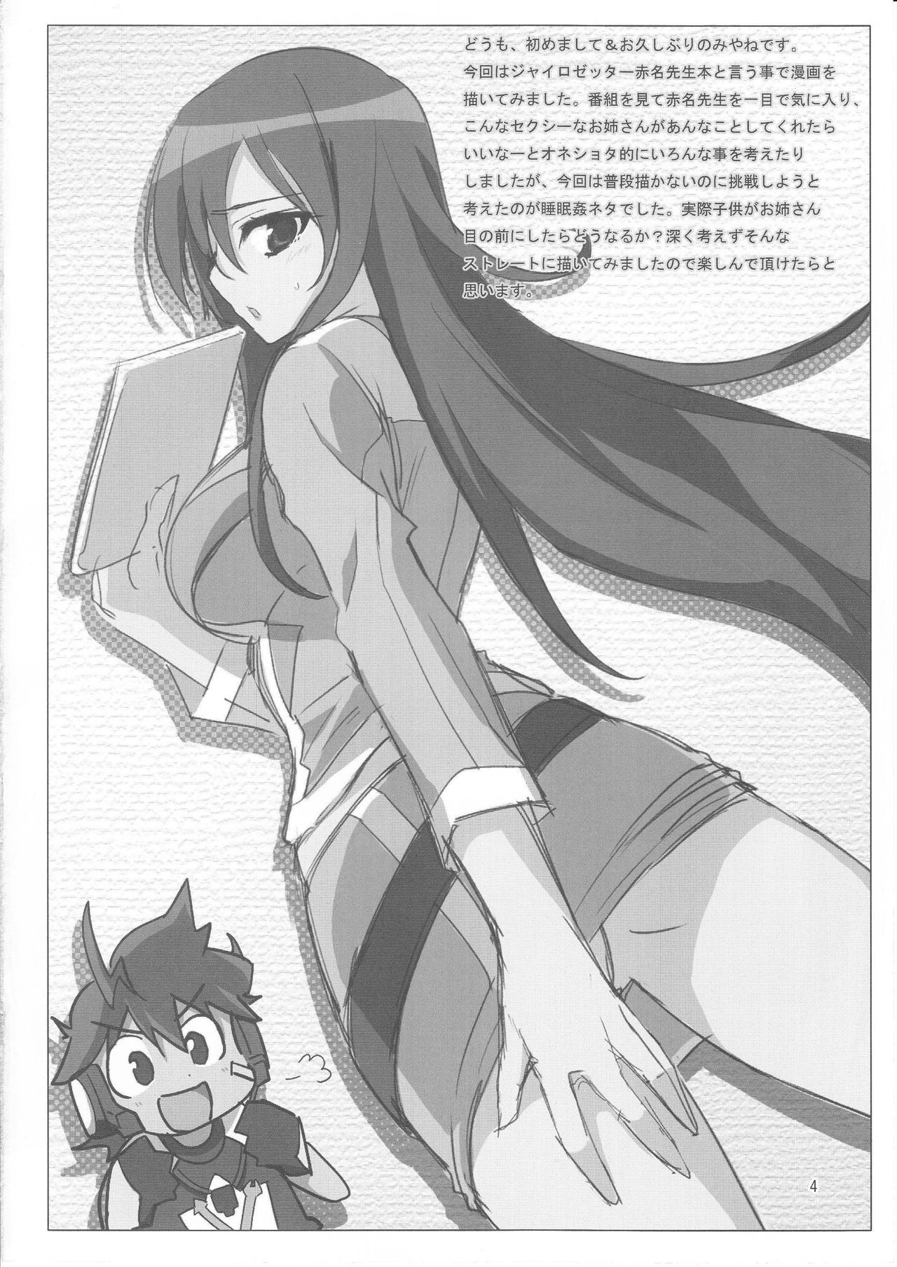 Zetsubou Yuugi page 3 full